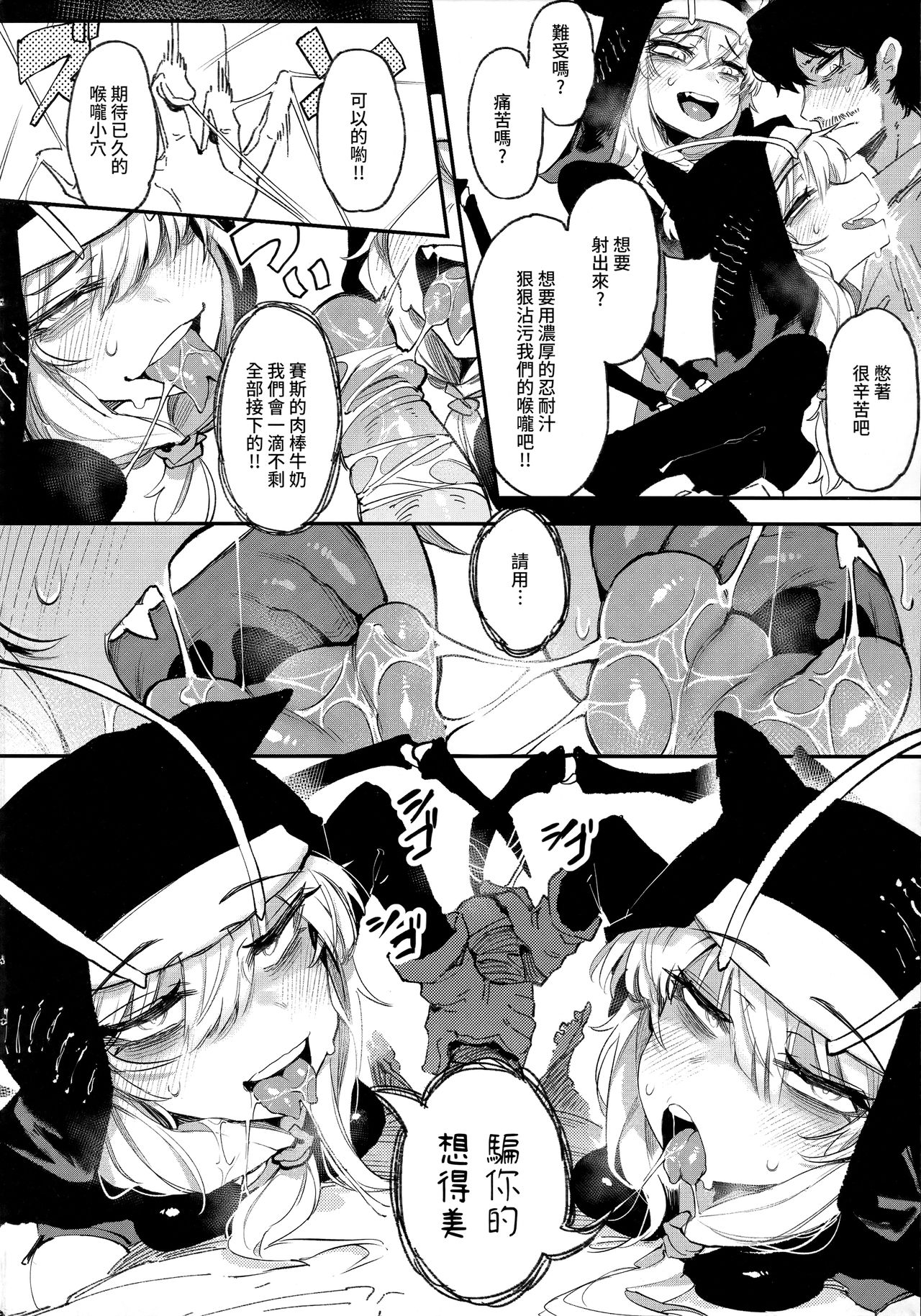 [日本漫画] 捕食少女V 单本,萝莉#[38P]-17