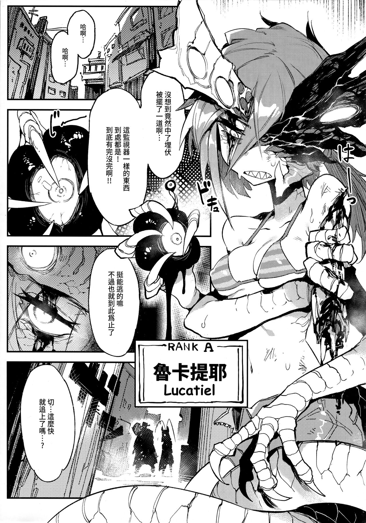 [日本漫画] 捕食少女V 单本,萝莉#[38P]-2