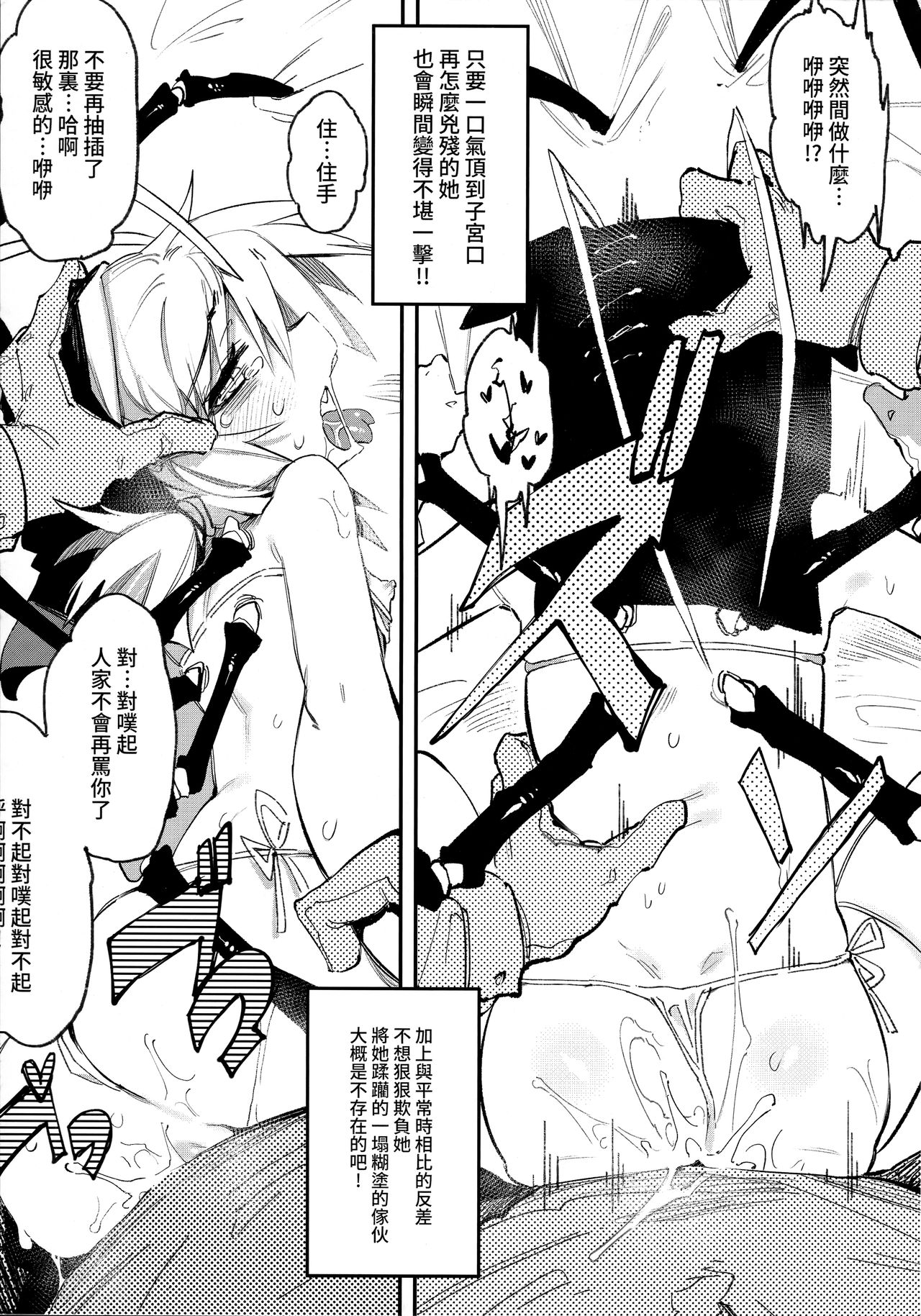 [日本漫画] 捕食少女V 单本,萝莉#[38P]-24