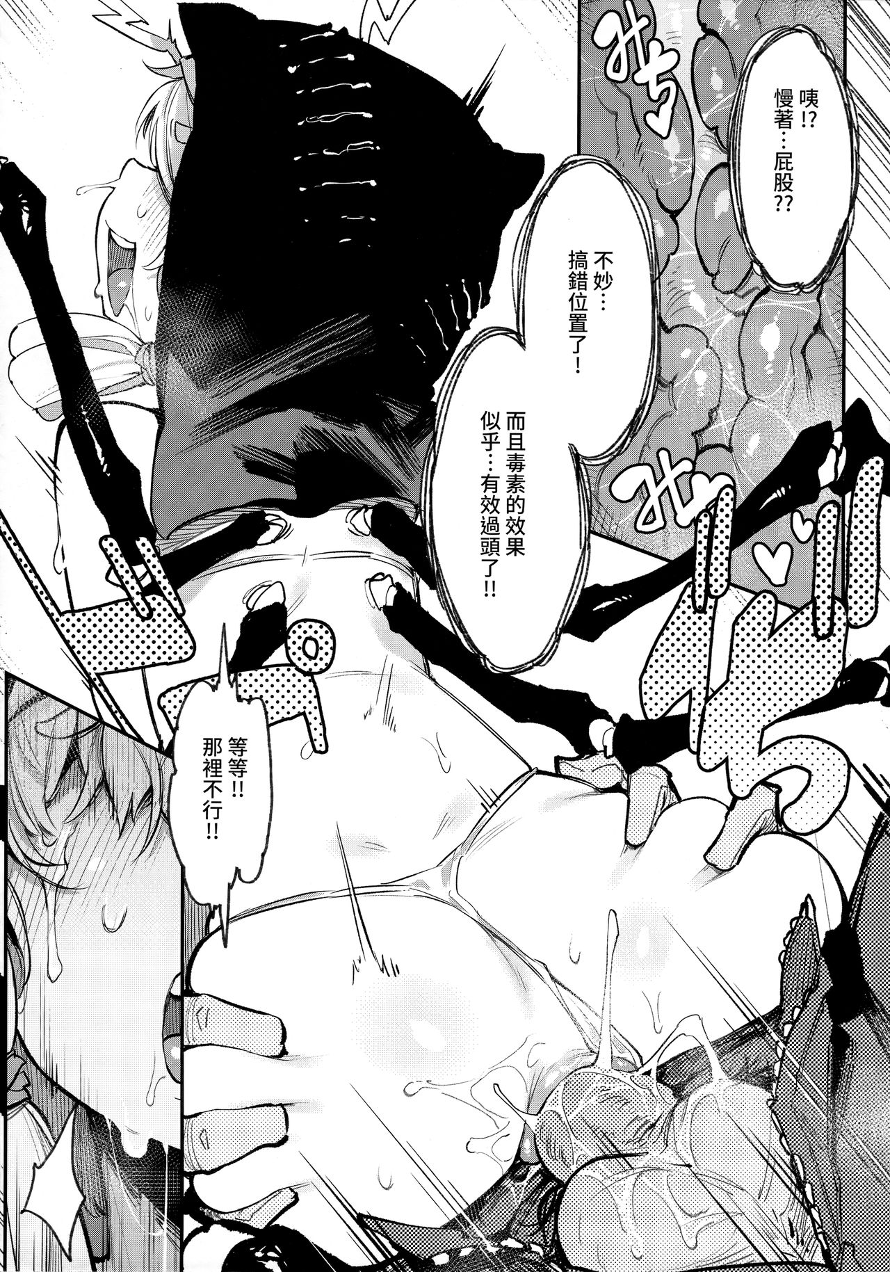 [日本漫画] 捕食少女V 单本,萝莉#[38P]-28