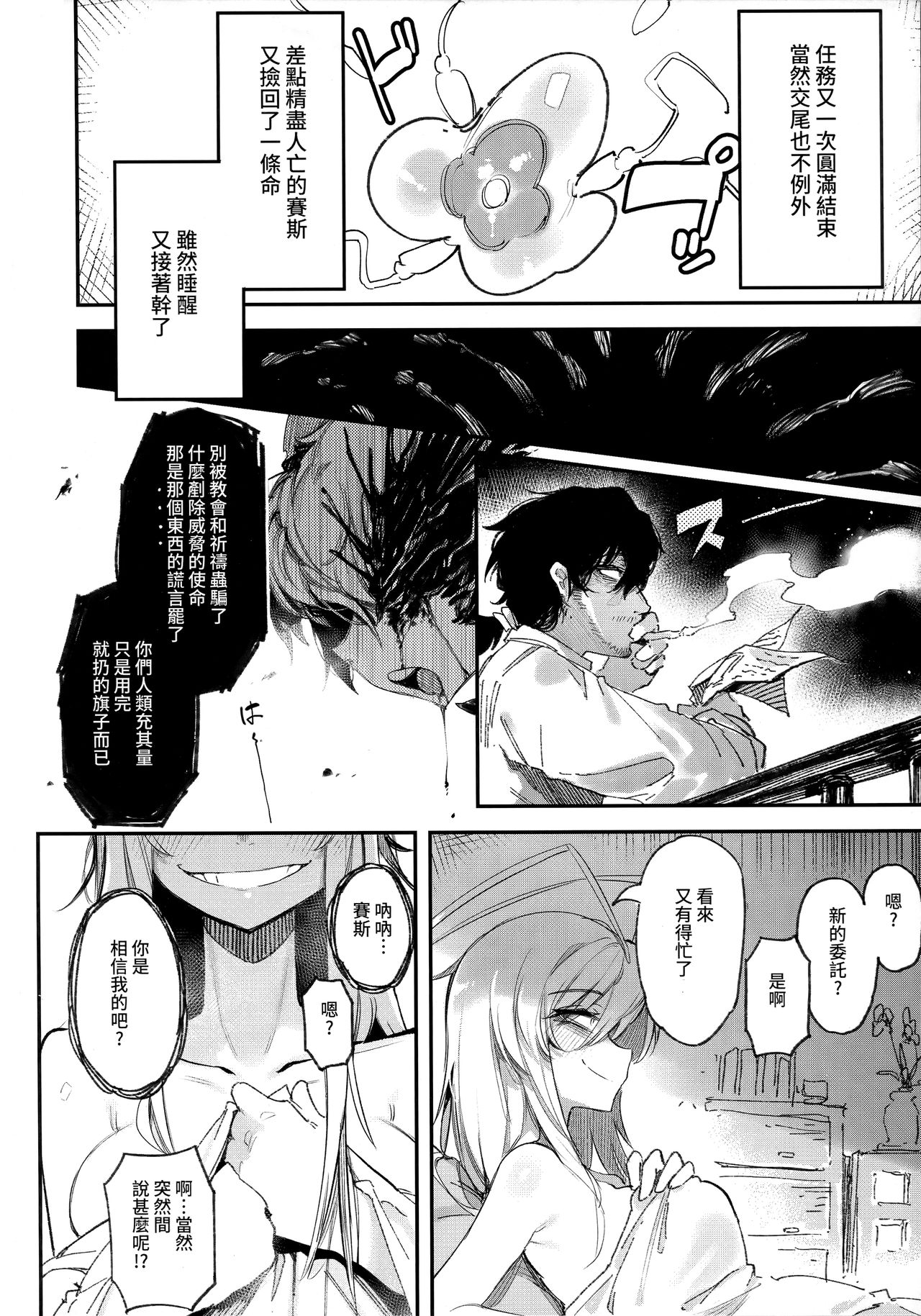 [日本漫画] 捕食少女V 单本,萝莉#[38P]-35