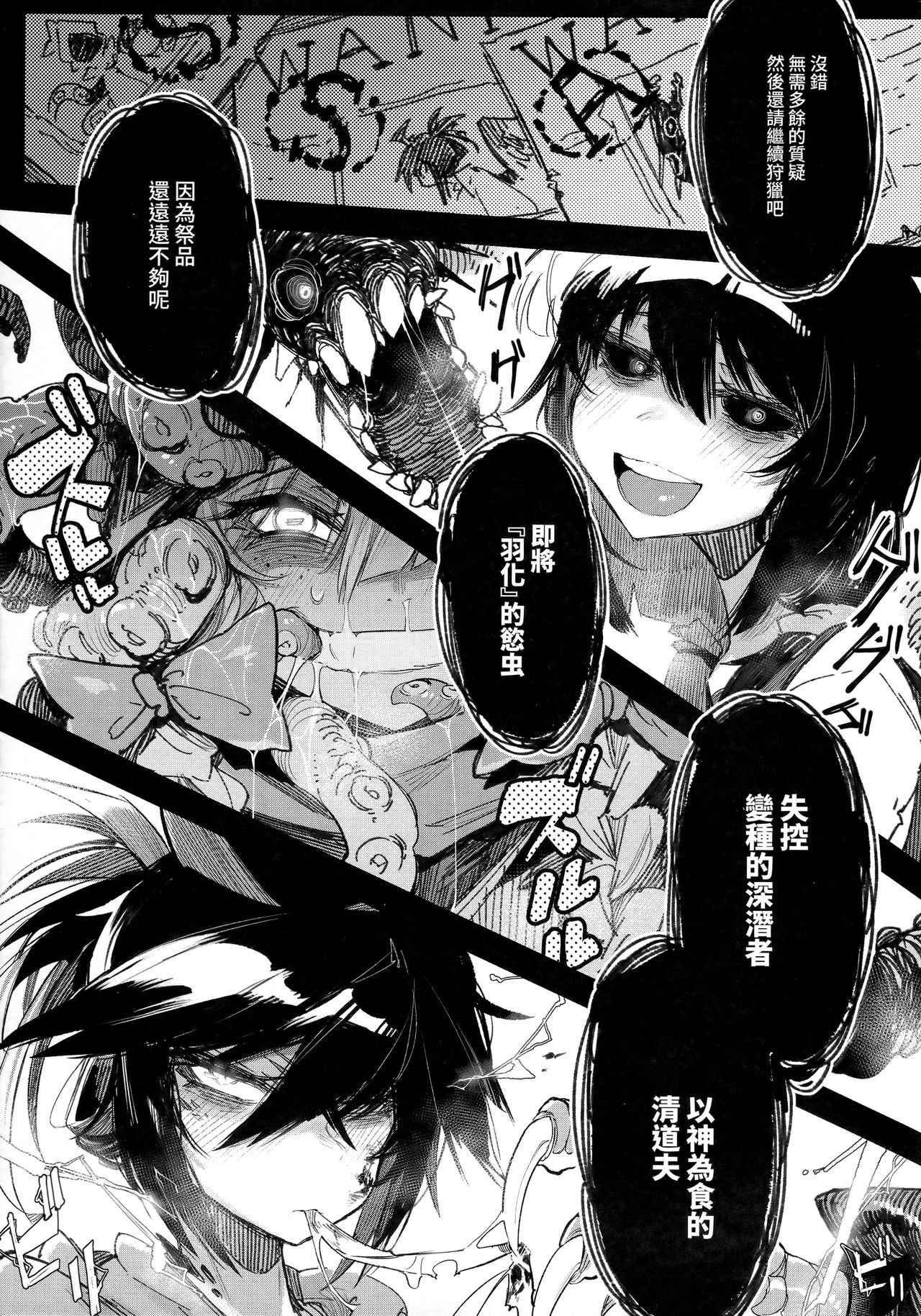 [日本漫画] 捕食少女V 单本,萝莉#[38P]-36