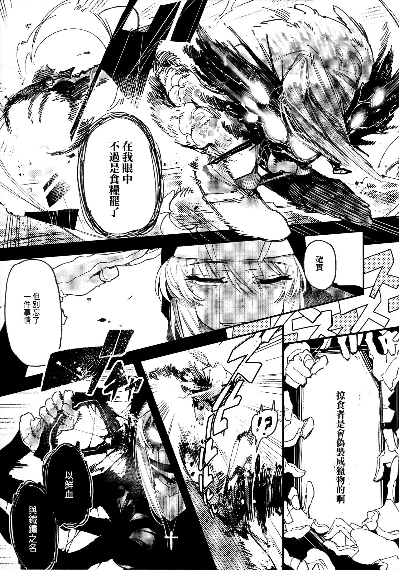 [日本漫画] 捕食少女V 单本,萝莉#[38P]-4