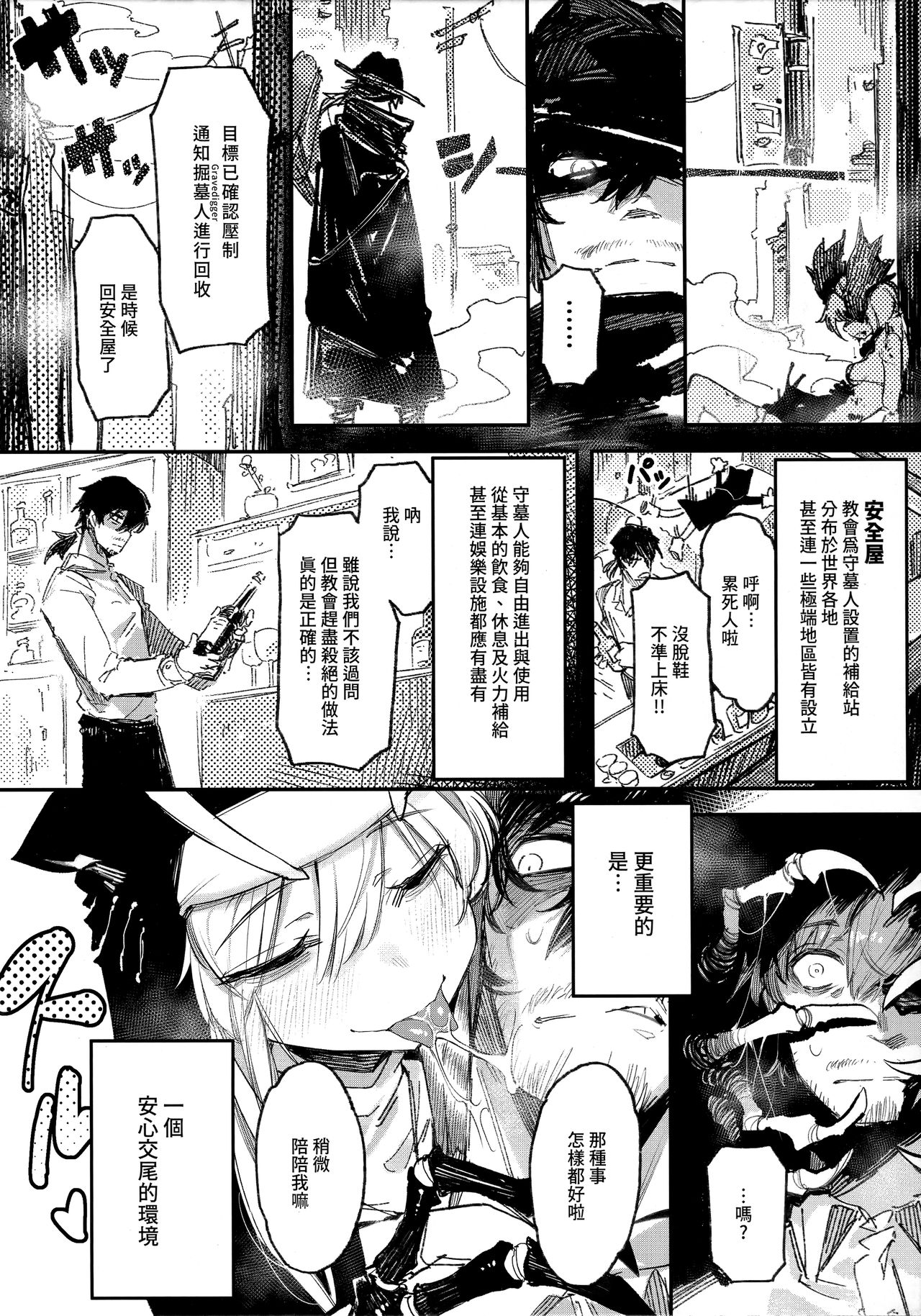 [日本漫画] 捕食少女V 单本,萝莉#[38P]-7