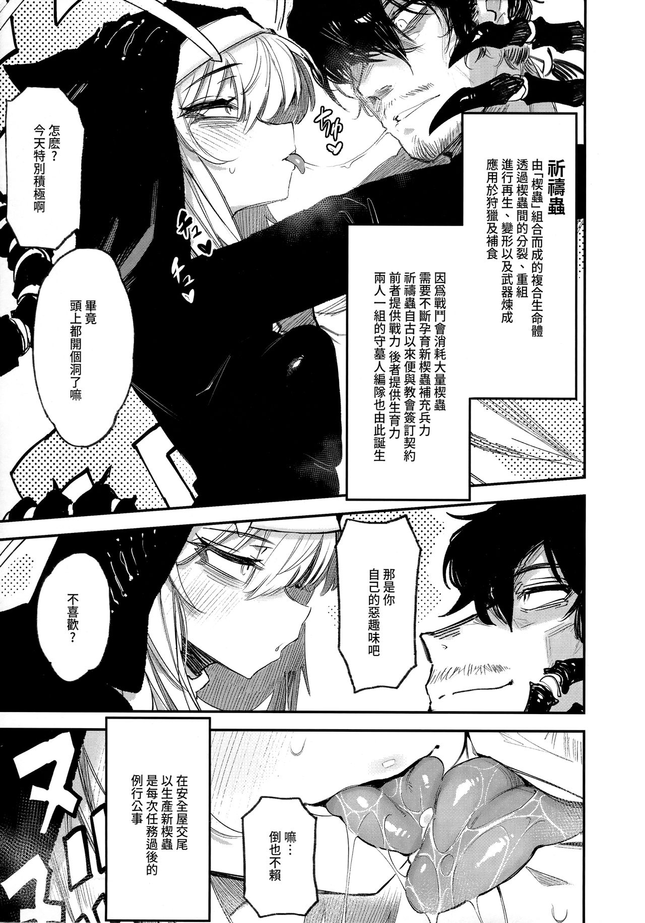 [日本漫画] 捕食少女V 单本,萝莉#[38P]-8