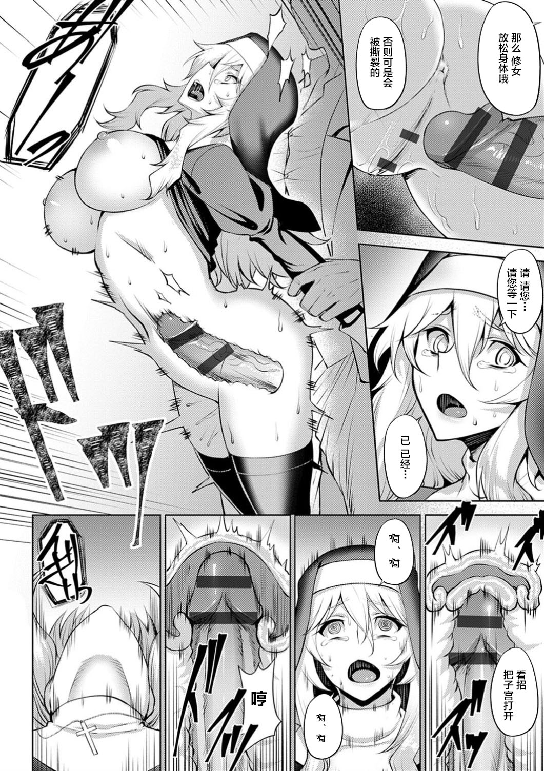 [日本漫画] 堕淫の聖女 单本,肛门,黑丝丝袜#[20P]-16