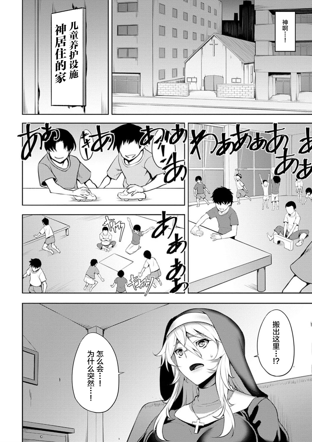 [日本漫画] 堕淫の聖女 单本,肛门,黑丝丝袜#[20P]-2