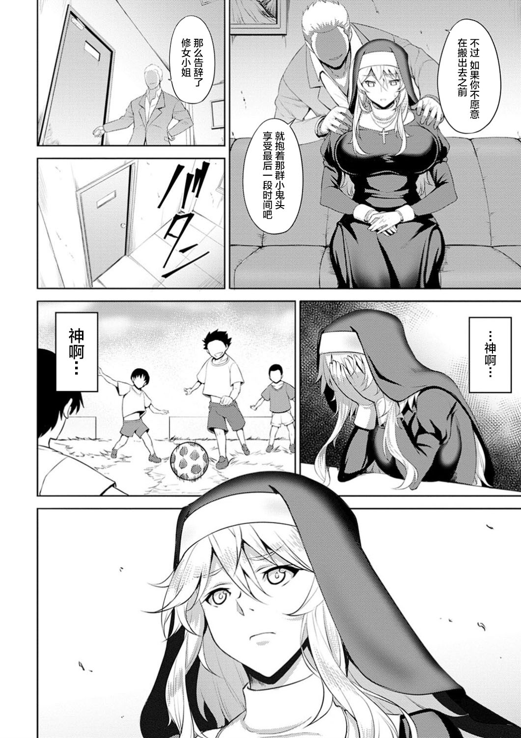 [日本漫画] 堕淫の聖女 单本,肛门,黑丝丝袜#[20P]-4