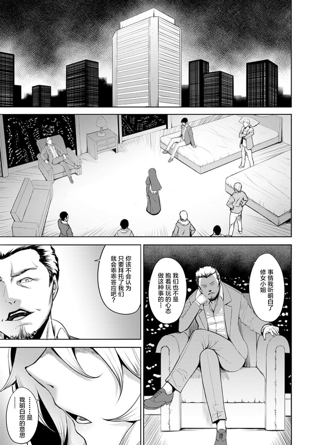 [日本漫画] 堕淫の聖女 单本,肛门,黑丝丝袜#[20P]-5