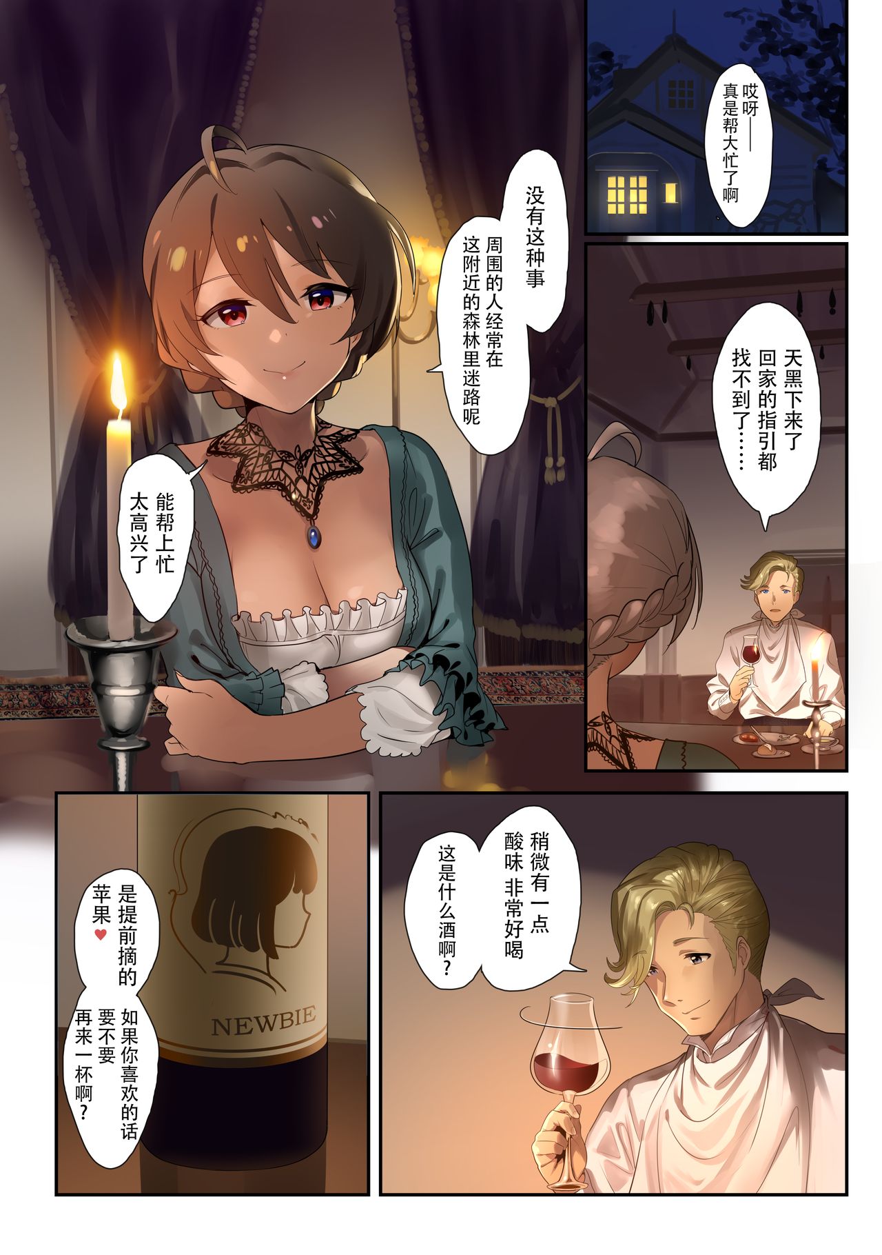 [日本漫画] オシゴトシアター9 短篇,正太控,肛门,黑丝丝袜,调教,巨乳大奶#[23P]-22