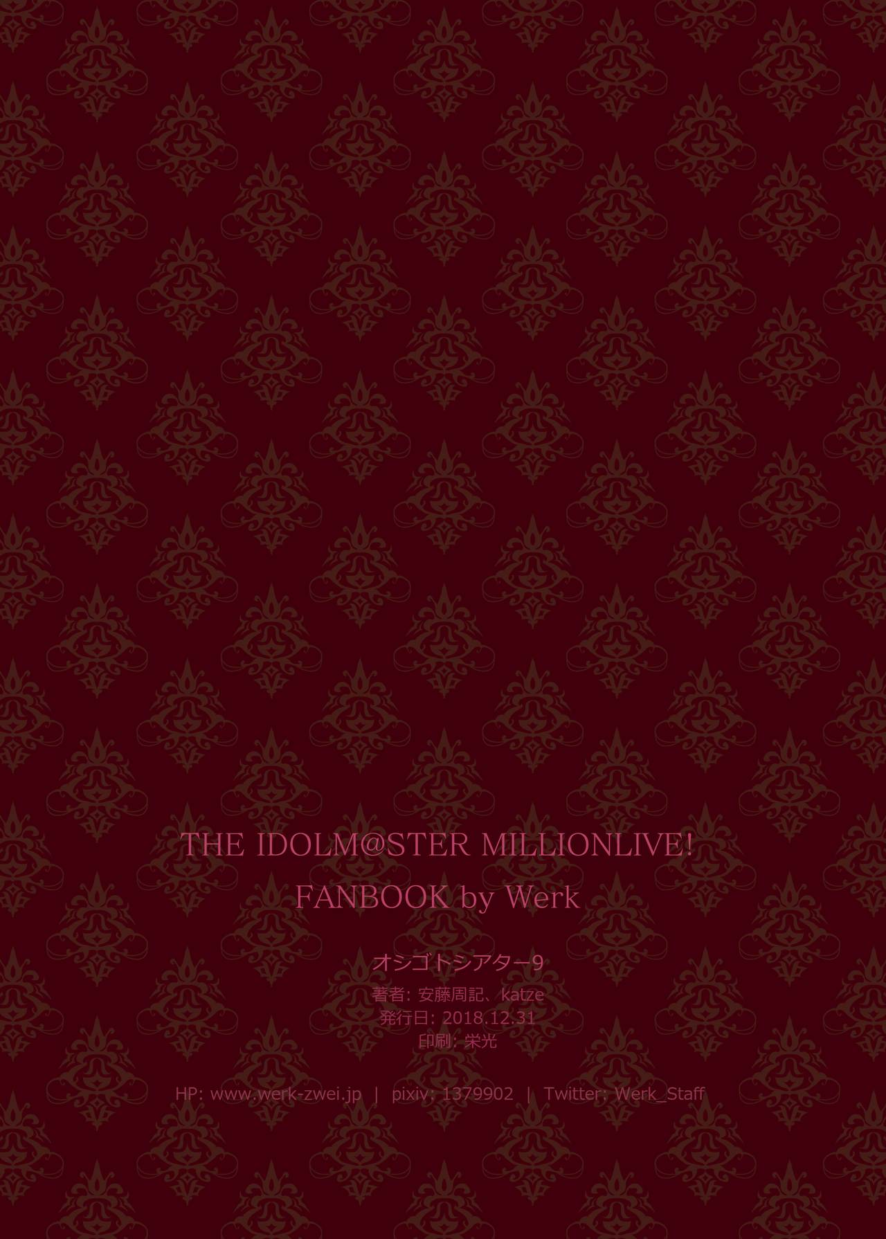 [日本漫画] オシゴトシアター9 短篇,正太控,肛门,黑丝丝袜,调教,巨乳大奶#[23P]-23