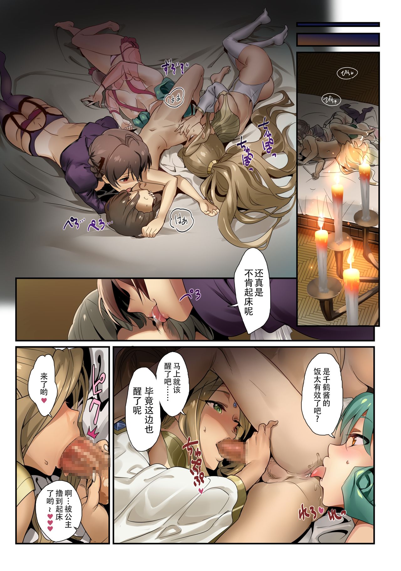 [日本漫画] オシゴトシアター9 短篇,正太控,肛门,黑丝丝袜,调教,巨乳大奶#[23P]-6