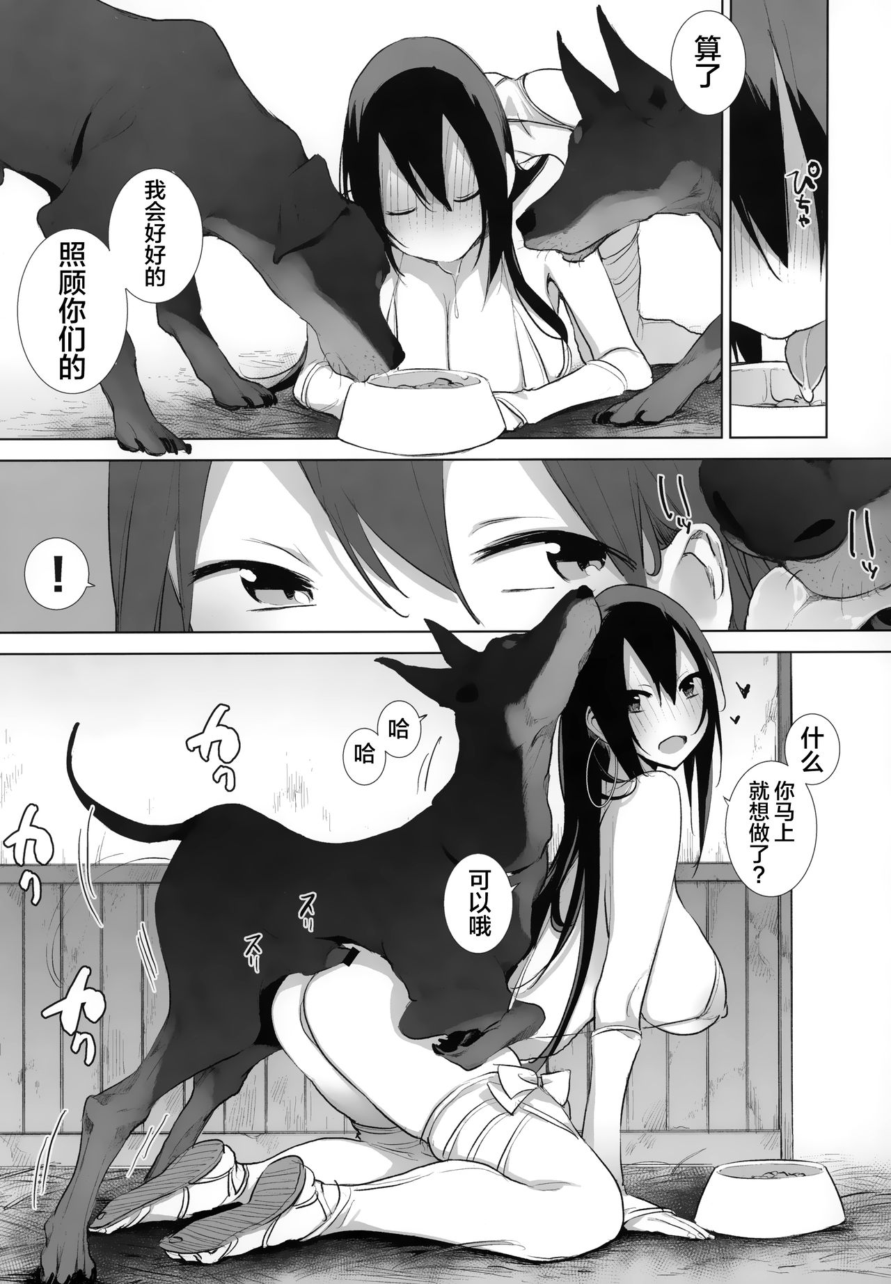 [日本漫画] 三蔵ちゃんと馬と犬とブタ 单本,巨乳大奶#[24P]-4