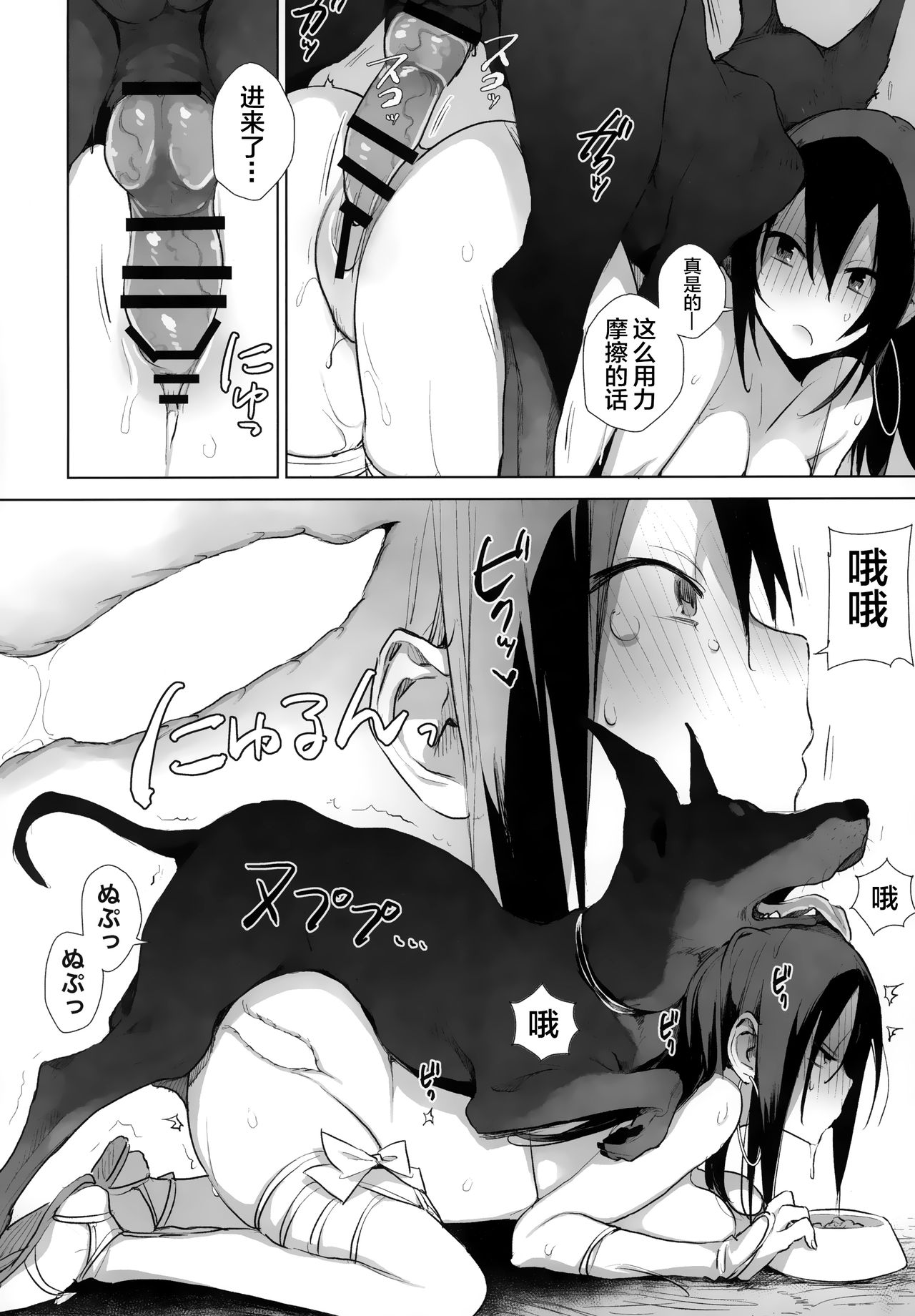 [日本漫画] 三蔵ちゃんと馬と犬とブタ 单本,巨乳大奶#[24P]-5