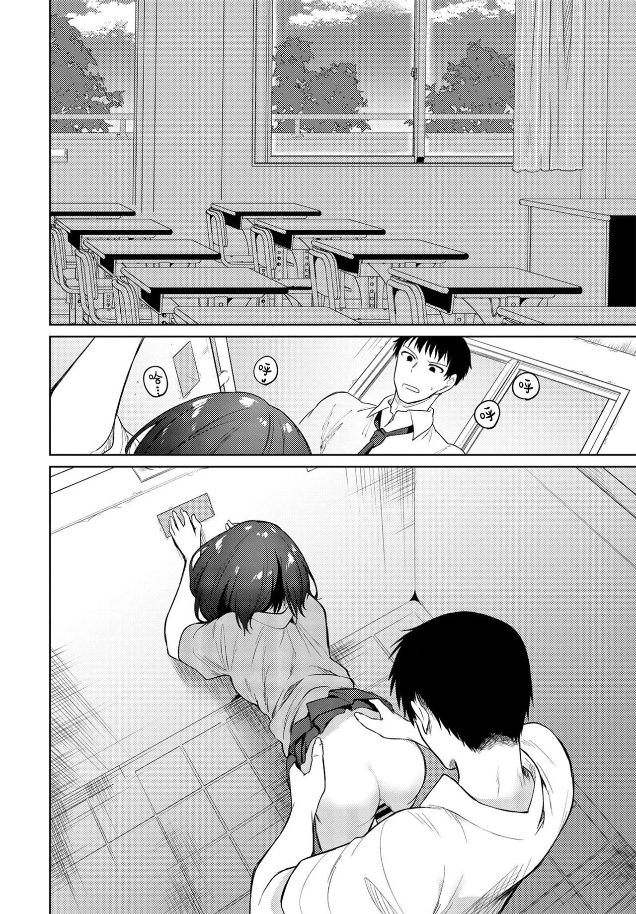 [日本漫画] ねえ、センセ  色情漫画 单本,女学生,巨乳大奶#[23P]-17