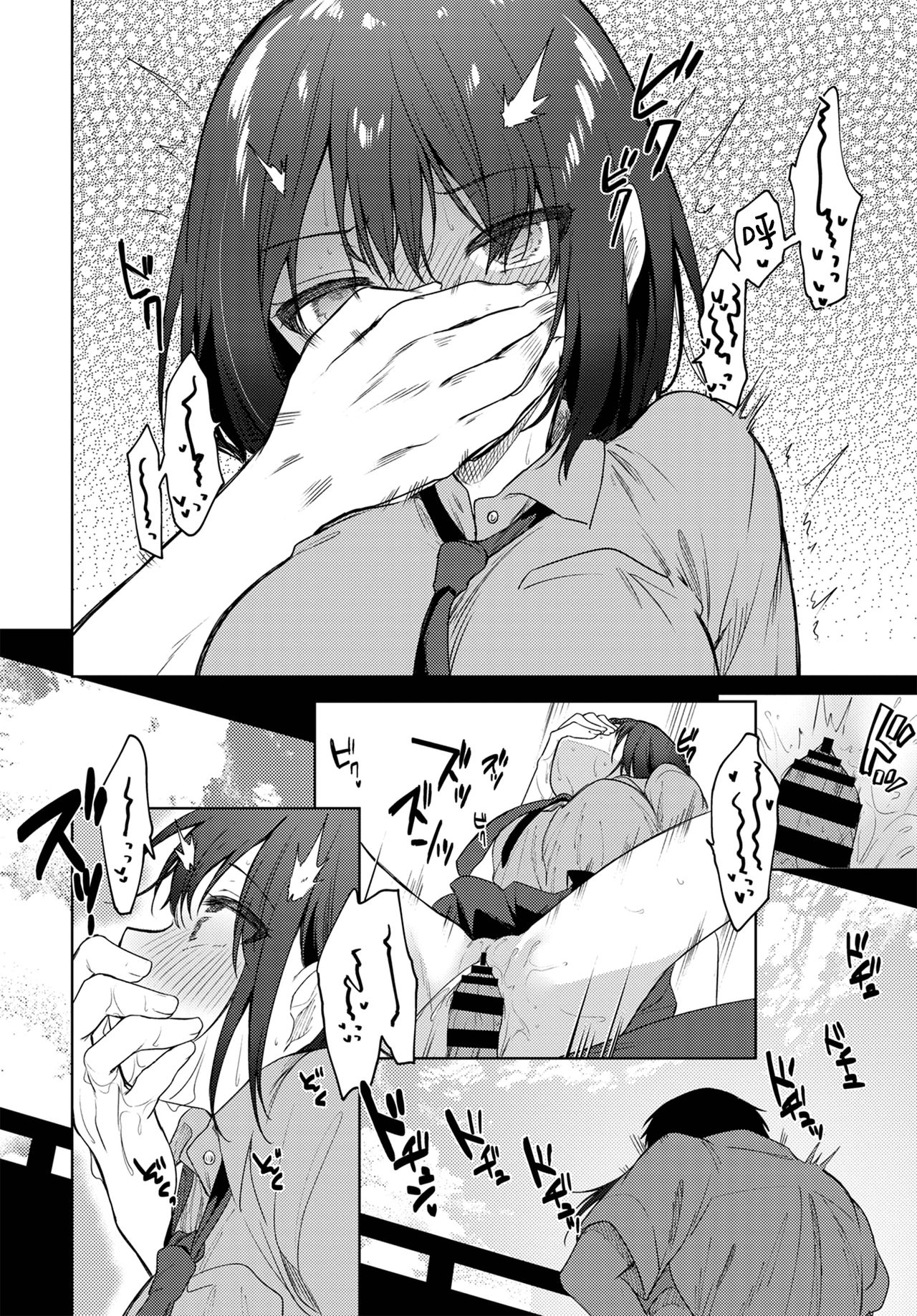 [日本漫画] ねえ、センセ  色情漫画 单本,女学生,巨乳大奶#[23P]-21