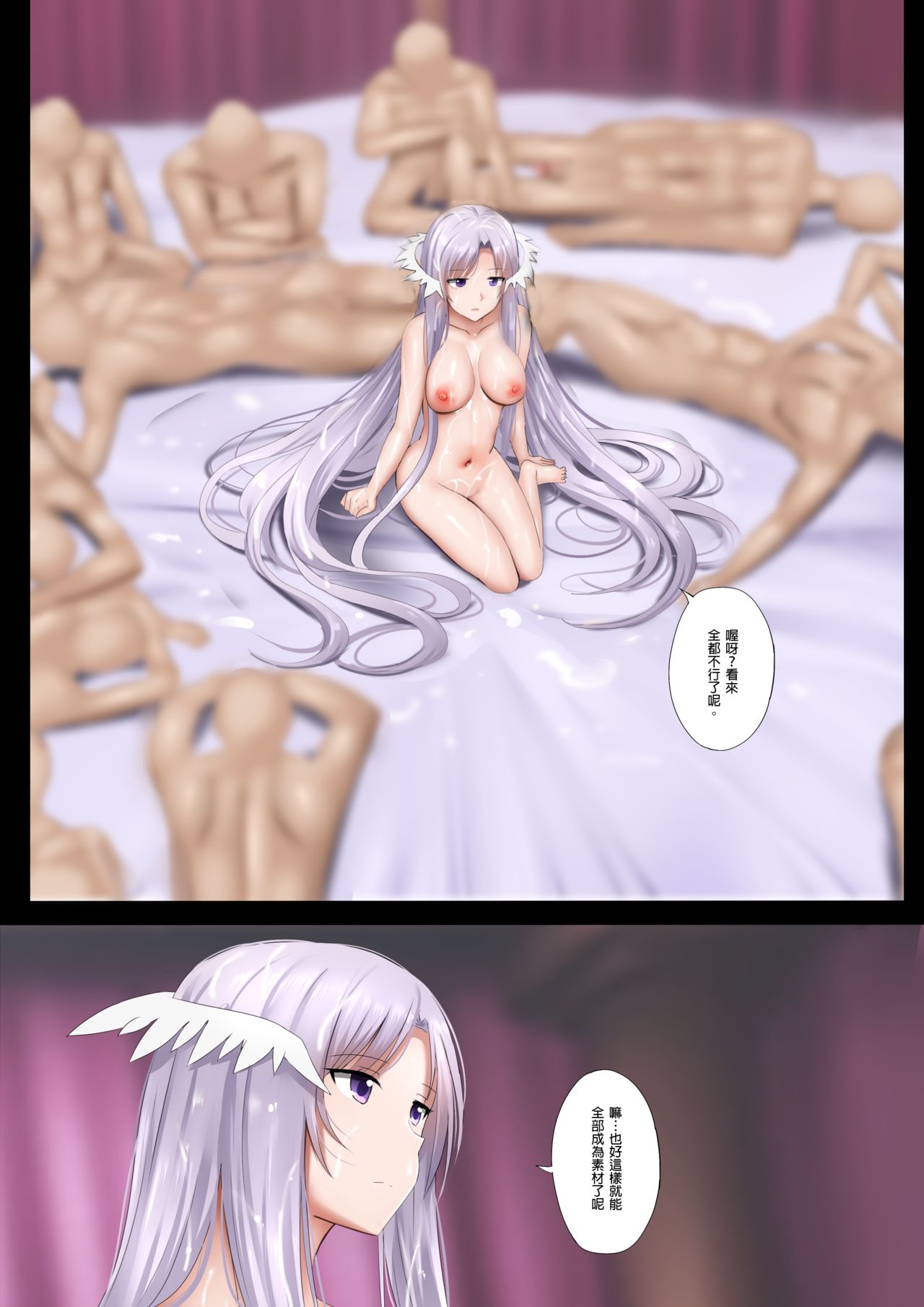 [日本漫画] 溢れる愛 单本,妖精,肛门#[23P]-20