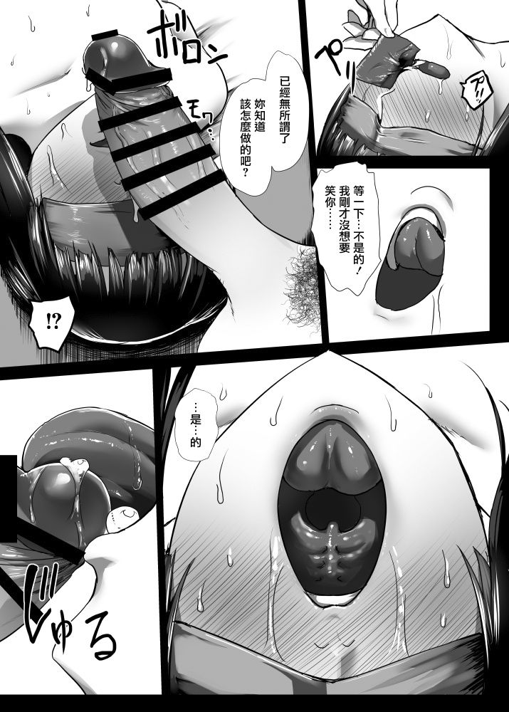 [日本漫画] ディルドー引っこ抜きおばさん 後編 单本,肛门,高潮潮吹,调教#[27P]-13