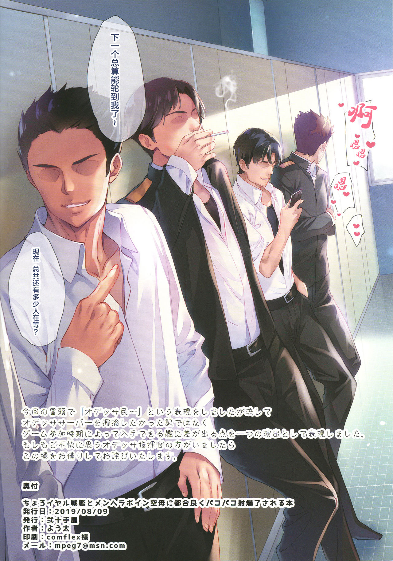 [日本漫画] ちょろイヤル戦艦とメンヘラボイン空母に都合良くパコパコ射爆了される本 单本,黑丝丝袜,NTR#[18P]-17