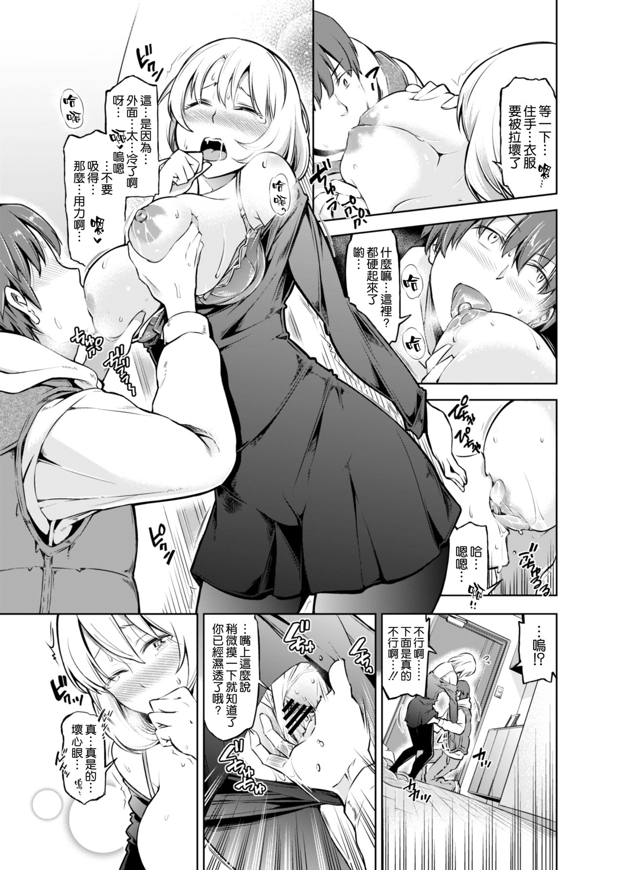 [日本漫画] レンタル美人妻 一泊二日 佐伯真帆 单本,御姐女王,巨乳大奶#[19P]-8