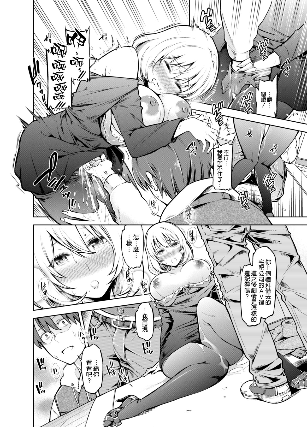 [日本漫画] レンタル美人妻 一泊二日 佐伯真帆 单本,御姐女王,巨乳大奶#[19P]-9