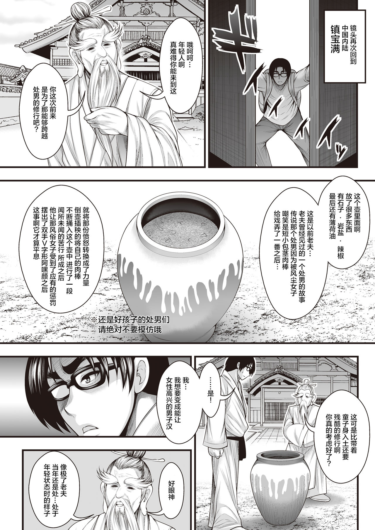 [日本漫画] ブッパスタジオ  单本,巨乳大奶#[42P]-13