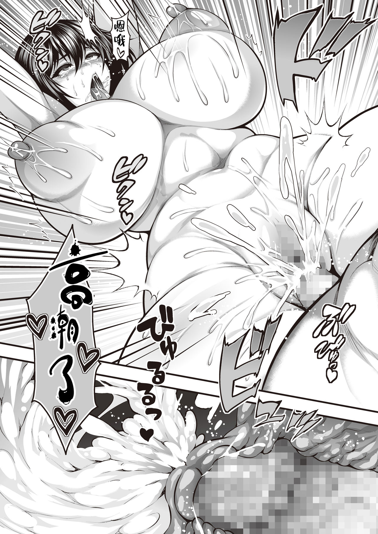 [日本漫画] ブッパスタジオ  单本,巨乳大奶#[42P]-33