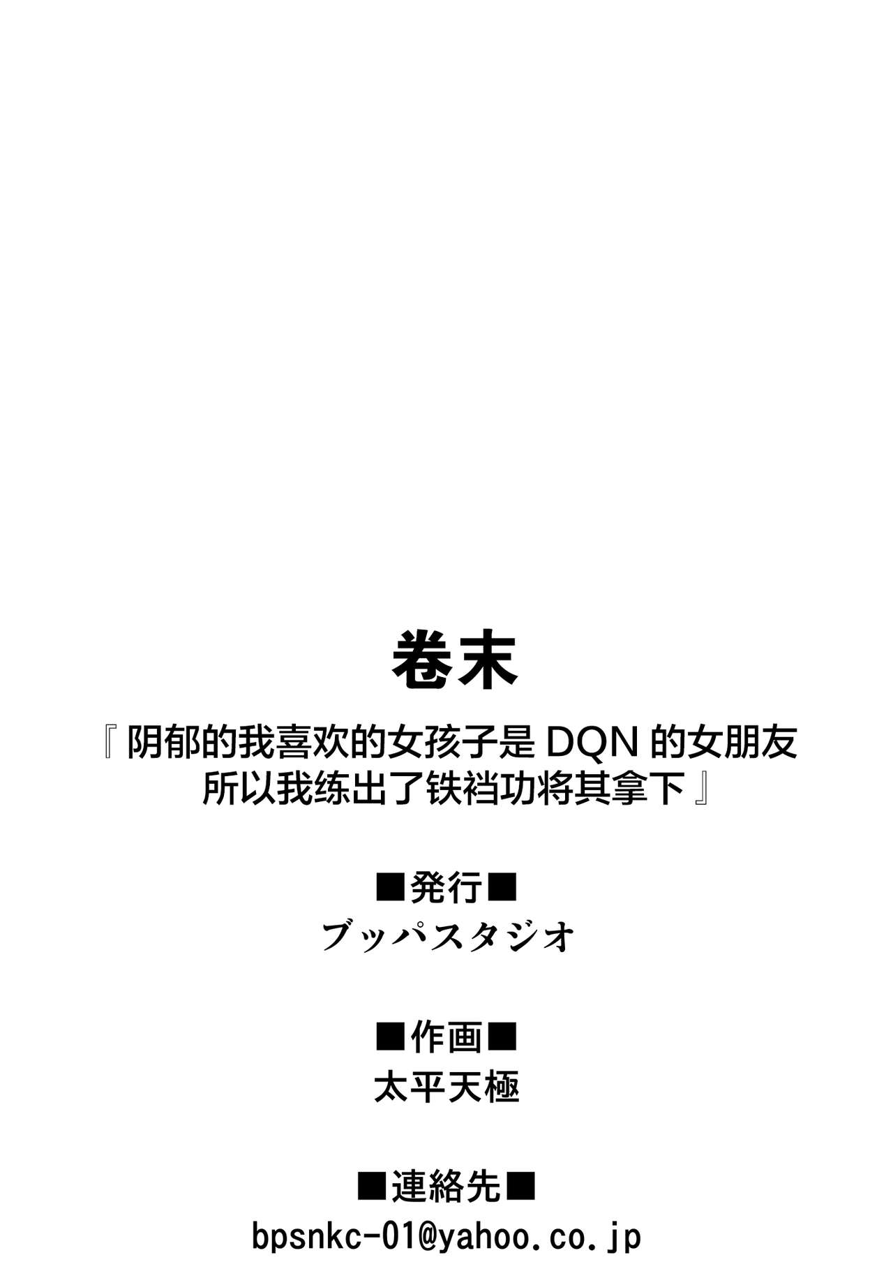 [日本漫画] ブッパスタジオ  单本,巨乳大奶#[42P]-42