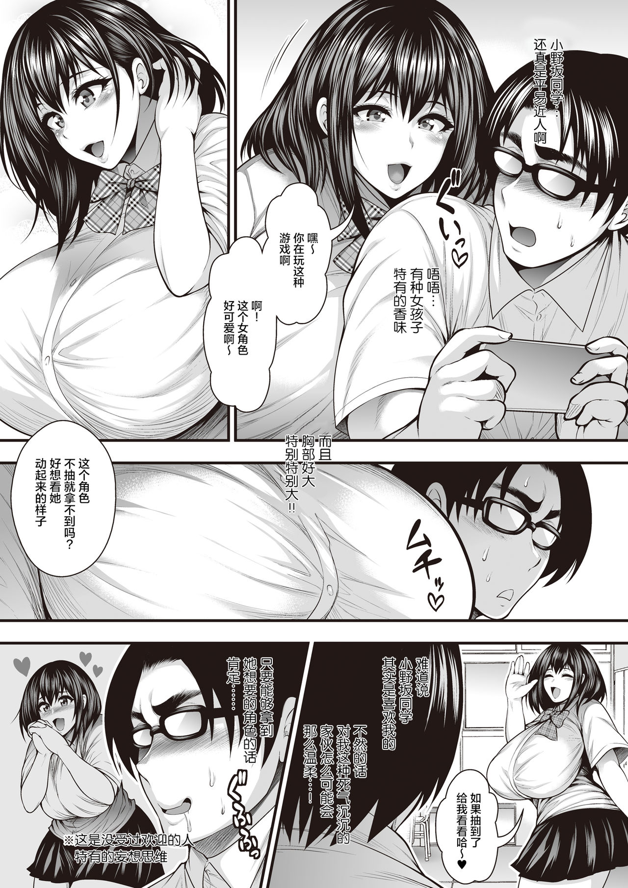 [日本漫画] ブッパスタジオ  单本,巨乳大奶#[42P]-6