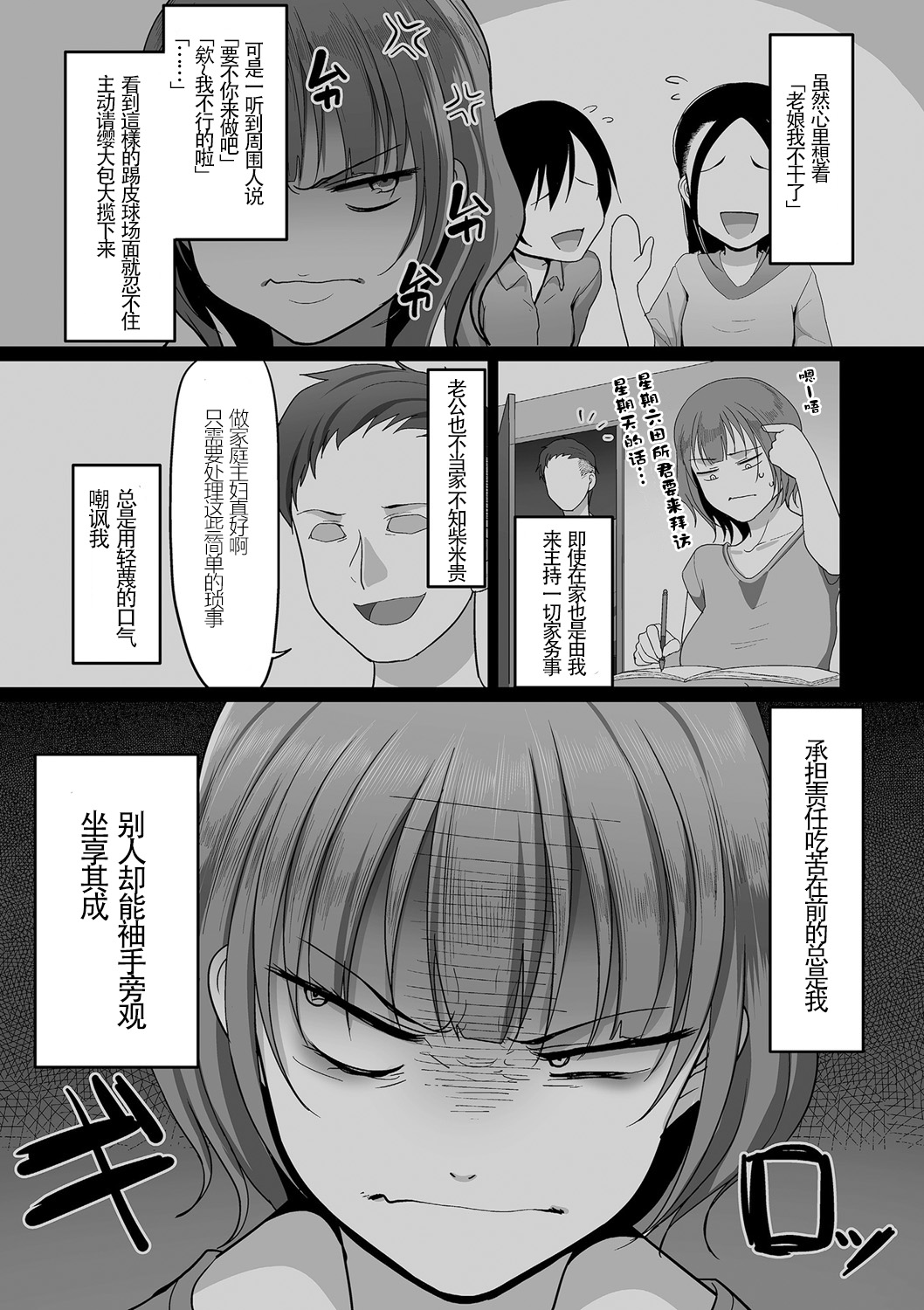 [日本漫画] S県K市 社会人女子バレーボールサークルの事情3 单本,熟女人妻,巨乳大奶#[24P]-2