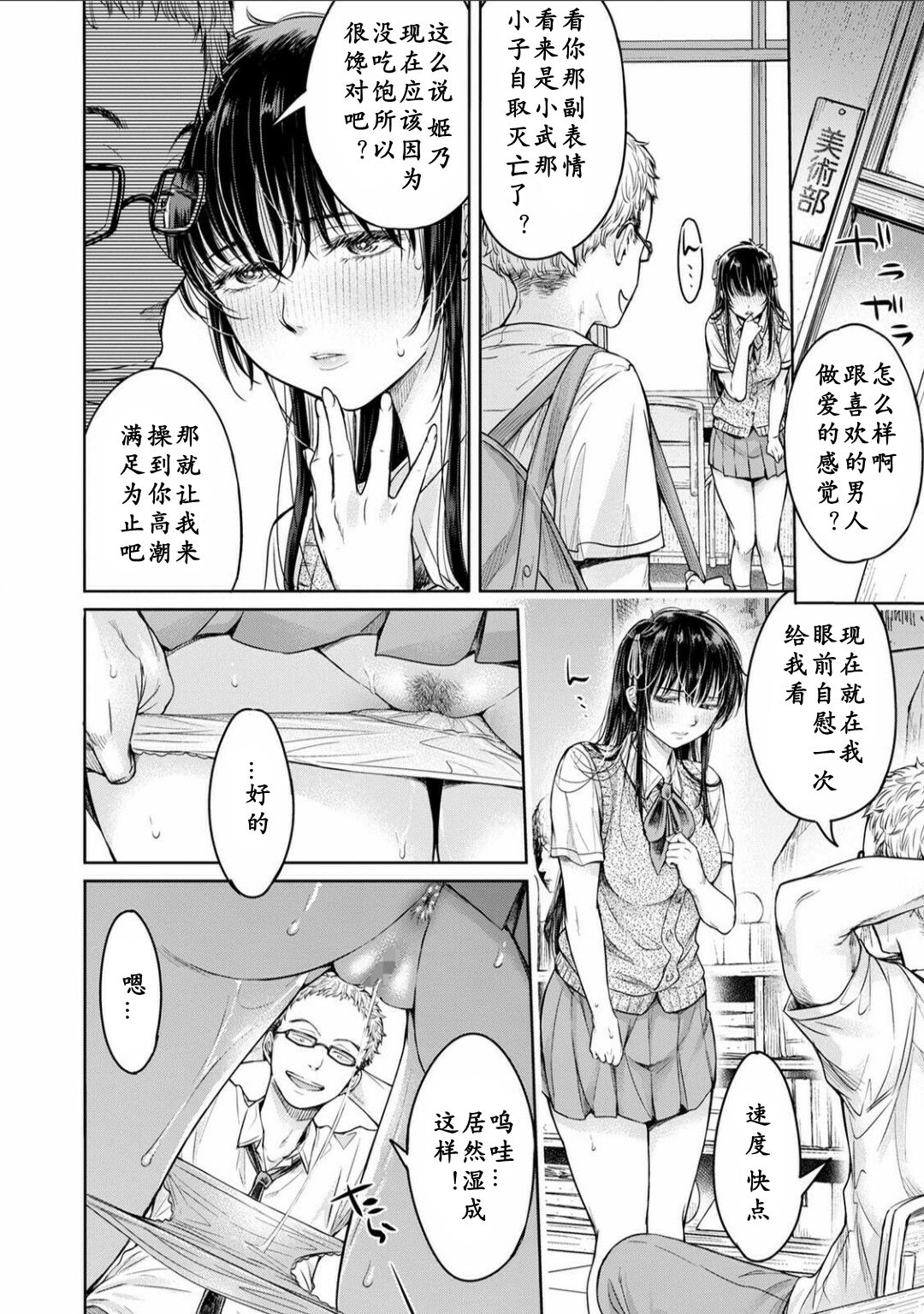 [日本漫画] 彼女に告白する前に友達に中出しされた… 1-3 单本,眼镜,女学生,NTR#[84P]-72