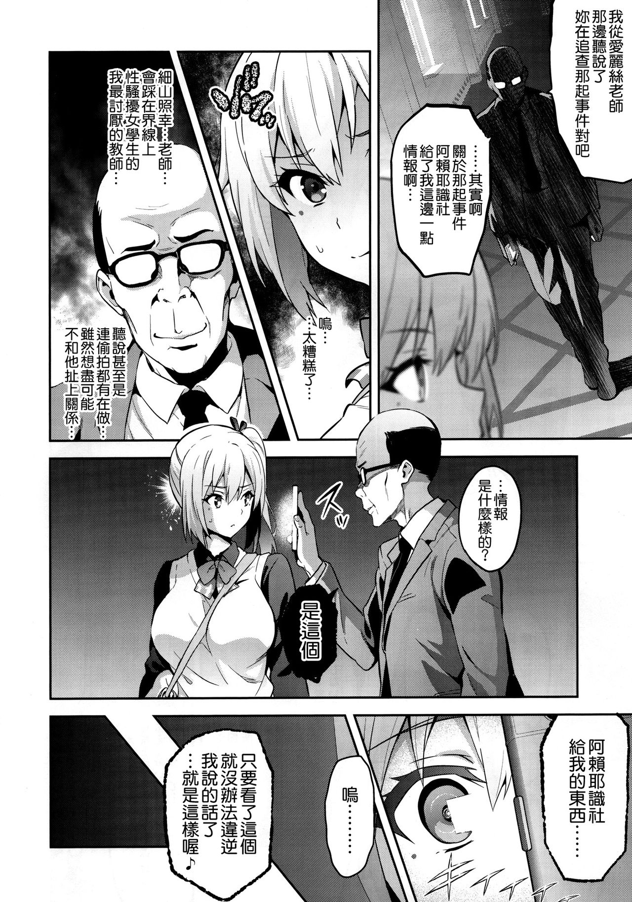 [日本漫画] マイタマ 单本,眼镜,高潮潮吹,黑丝丝袜,强奸,巨乳大奶,NTR#[40P]-6