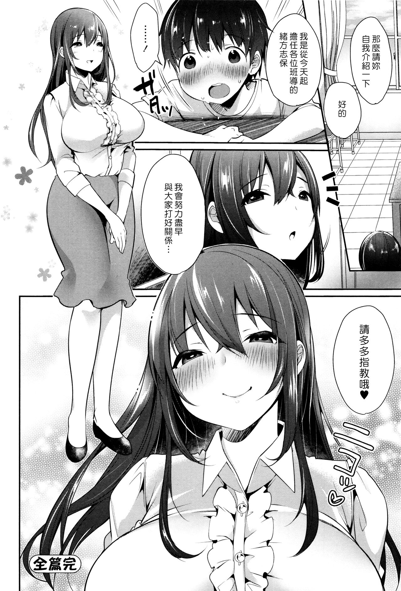 [日本漫画] 夏休みどこ行った？ 单本,正太控,萝莉,巨乳大奶#[21P]-21