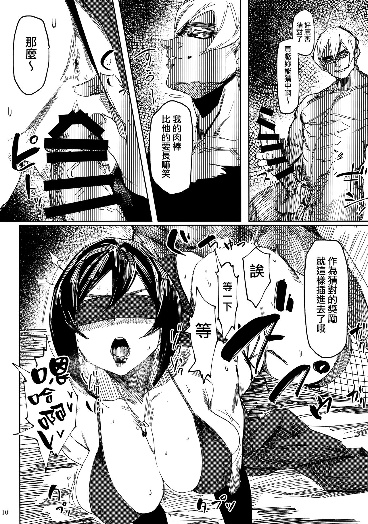 [日本漫画] アイソカーブ (よろず)｜色情漫画 单本,熟女人妻,巨乳大奶,NTR#[46P]-10