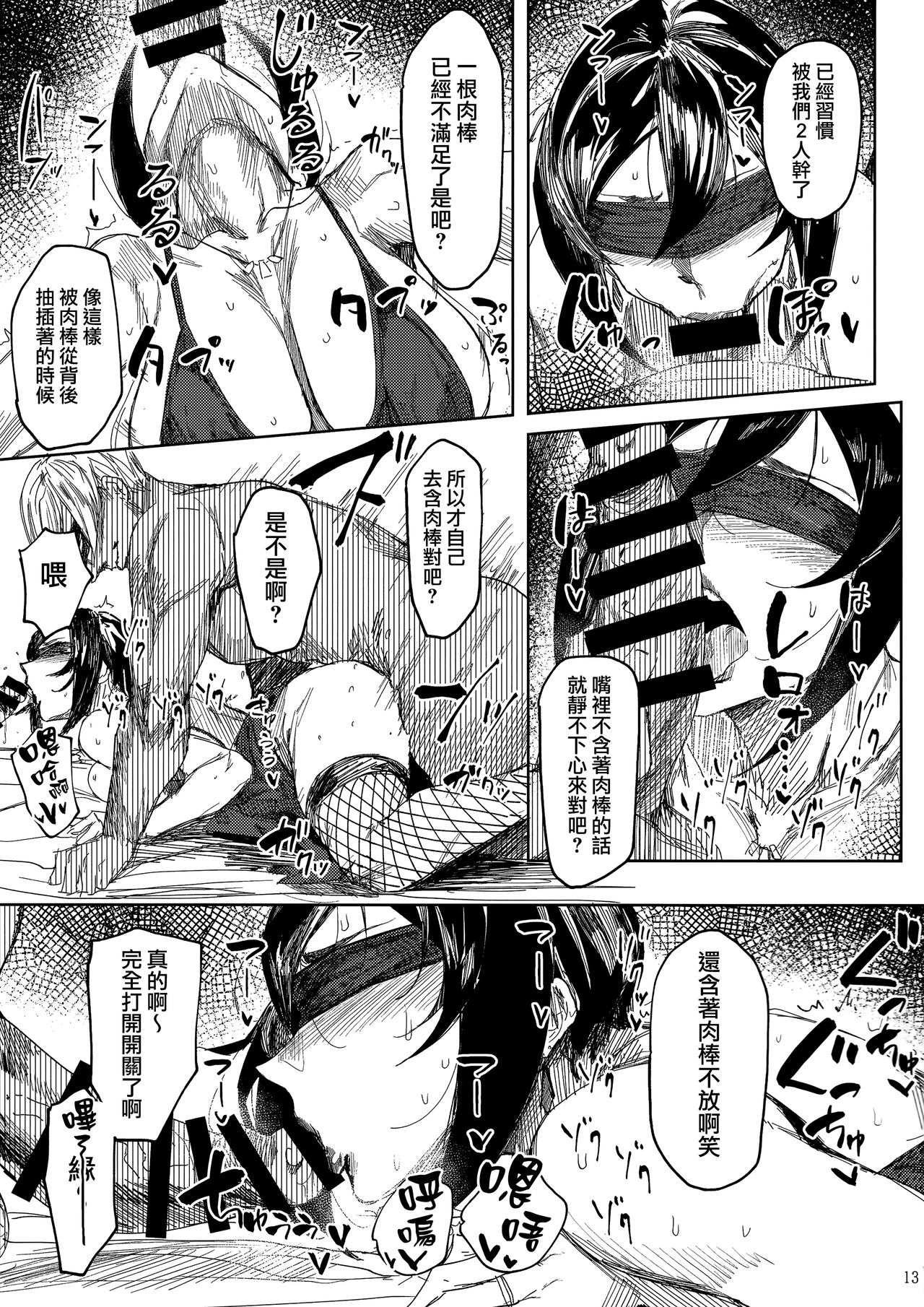 [日本漫画] アイソカーブ (よろず)｜色情漫画 单本,熟女人妻,巨乳大奶,NTR#[46P]-13