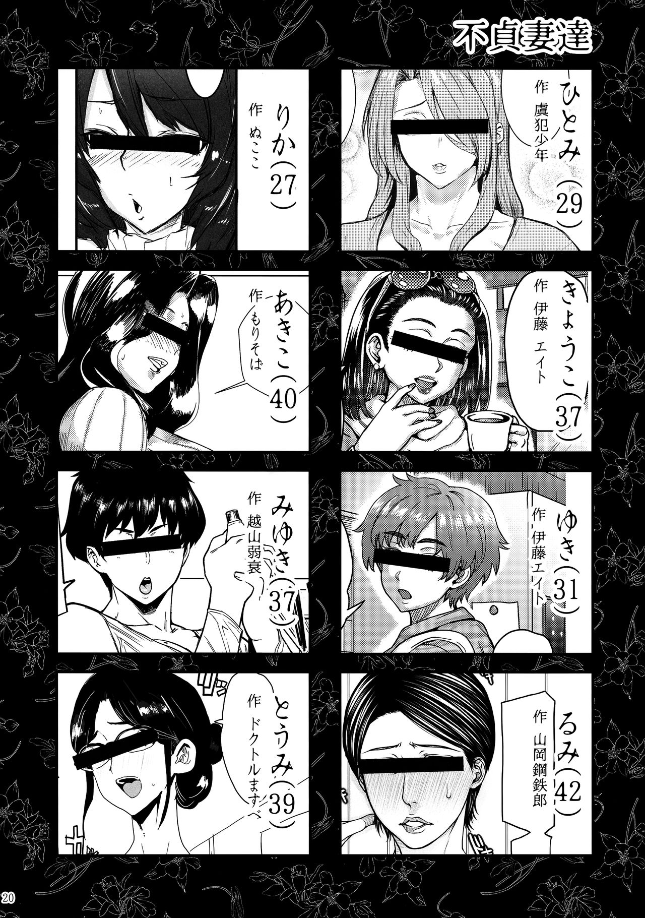 [日本漫画] アイソカーブ (よろず)｜色情漫画 单本,熟女人妻,巨乳大奶,NTR#[46P]-20