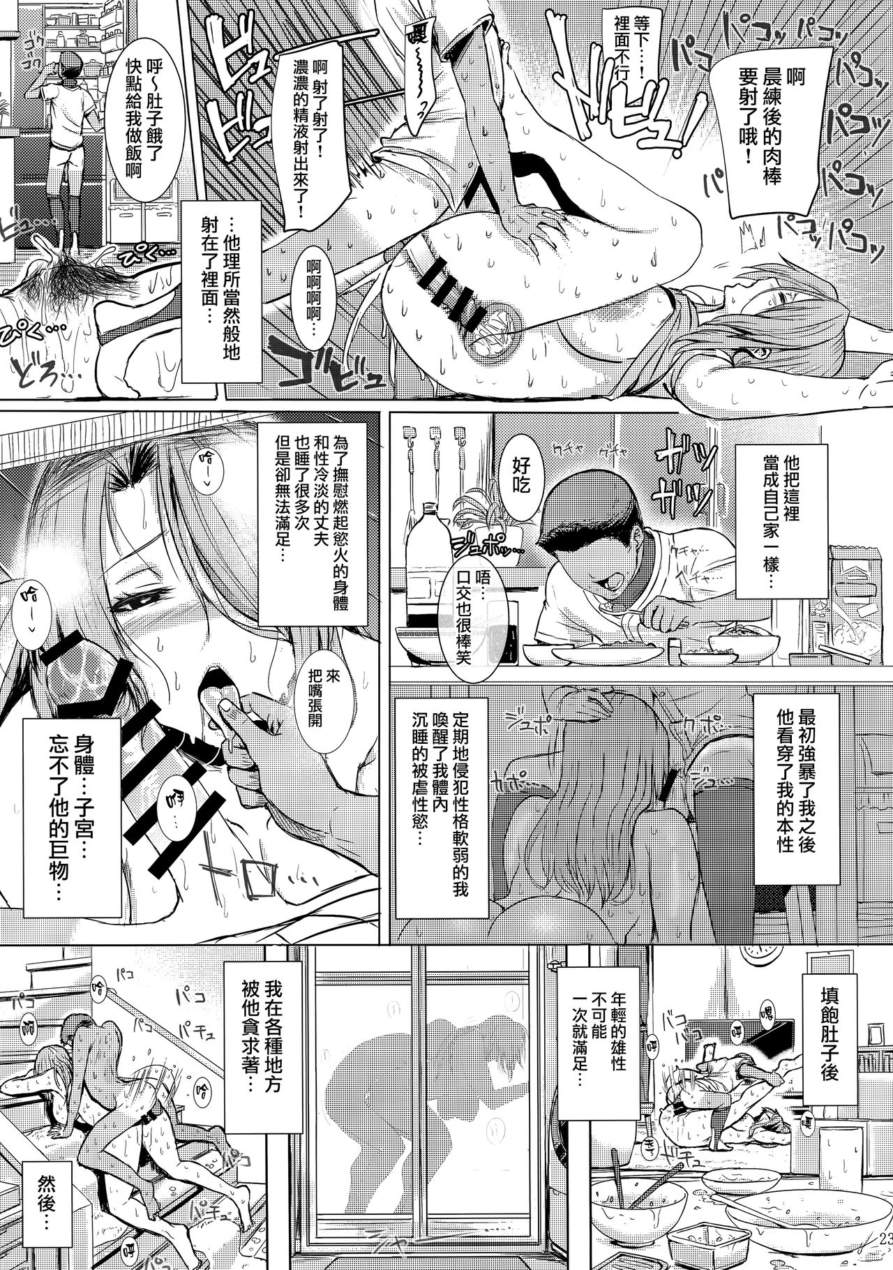 [日本漫画] アイソカーブ (よろず)｜色情漫画 单本,熟女人妻,巨乳大奶,NTR#[46P]-23