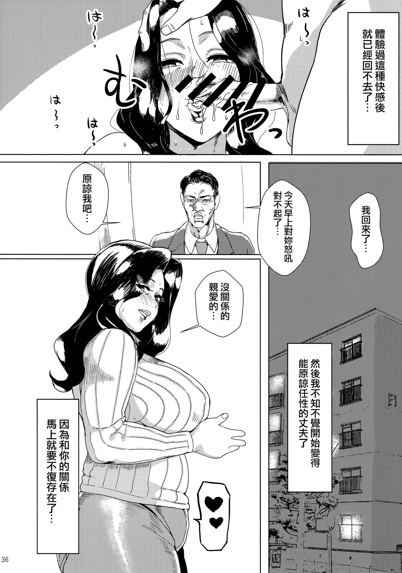 [日本漫画] アイソカーブ (よろず)｜色情漫画 单本,熟女人妻,巨乳大奶,NTR#[46P]-36