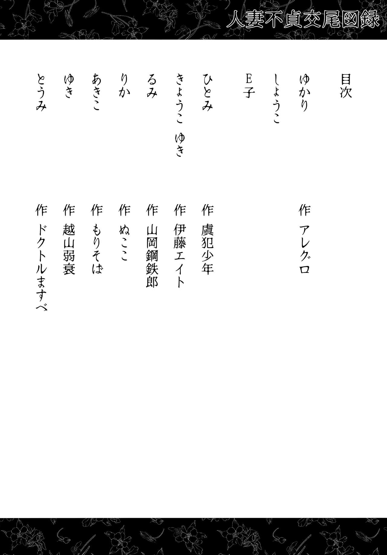 [日本漫画] アイソカーブ (よろず)｜色情漫画 单本,熟女人妻,巨乳大奶,NTR#[46P]-4