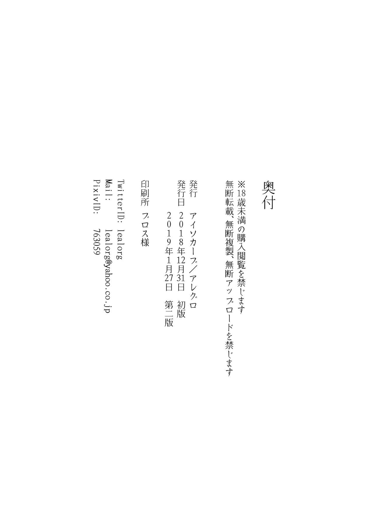 [日本漫画] アイソカーブ (よろず)｜色情漫画 单本,熟女人妻,巨乳大奶,NTR#[46P]-43