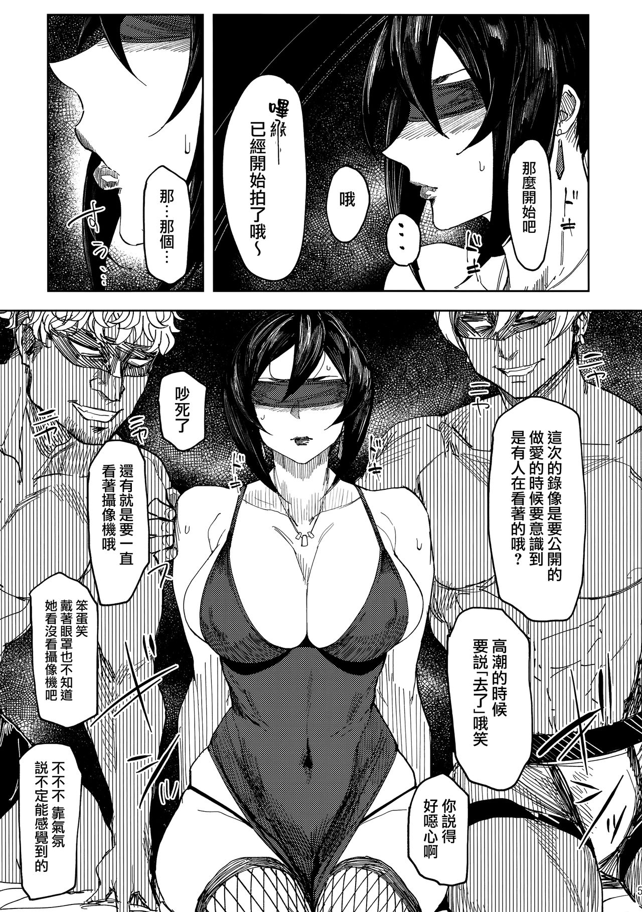 [日本漫画] アイソカーブ (よろず)｜色情漫画 单本,熟女人妻,巨乳大奶,NTR#[46P]-5