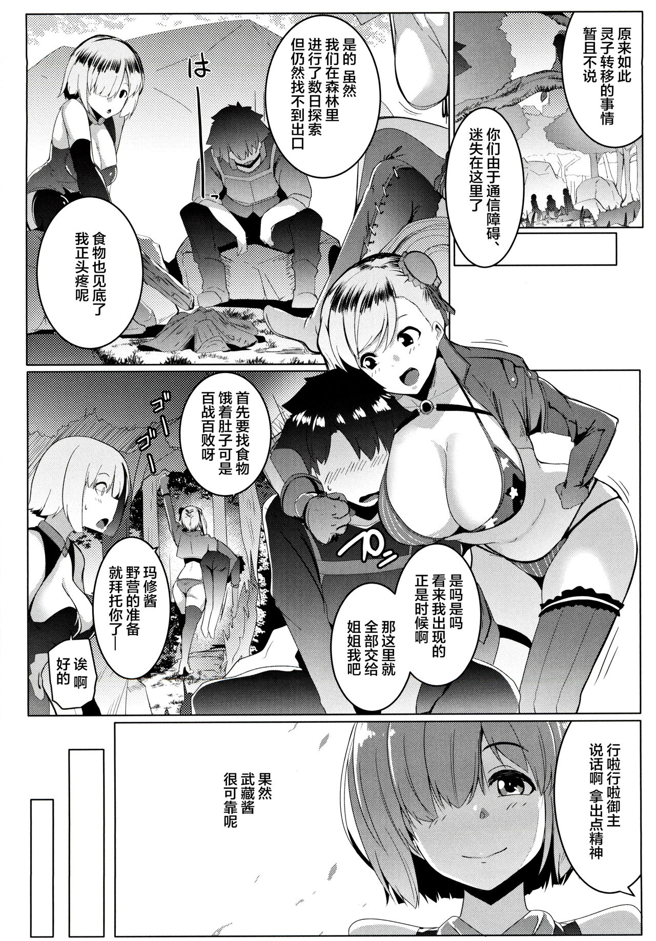[日本漫画] ムサシちゃんとパコキャン 单本,高潮潮吹,黑丝丝袜,巨乳大奶#[26P]-5