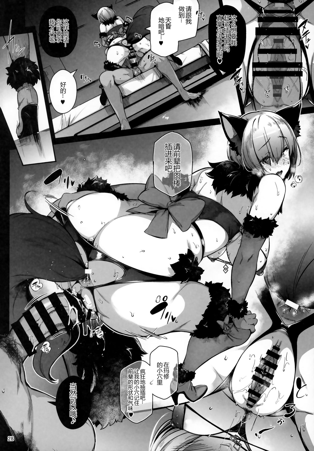 [日本漫画] Lust Order ～ビースト系マシュマロ後輩 单本,肛门,巨乳大奶#[43P]-27