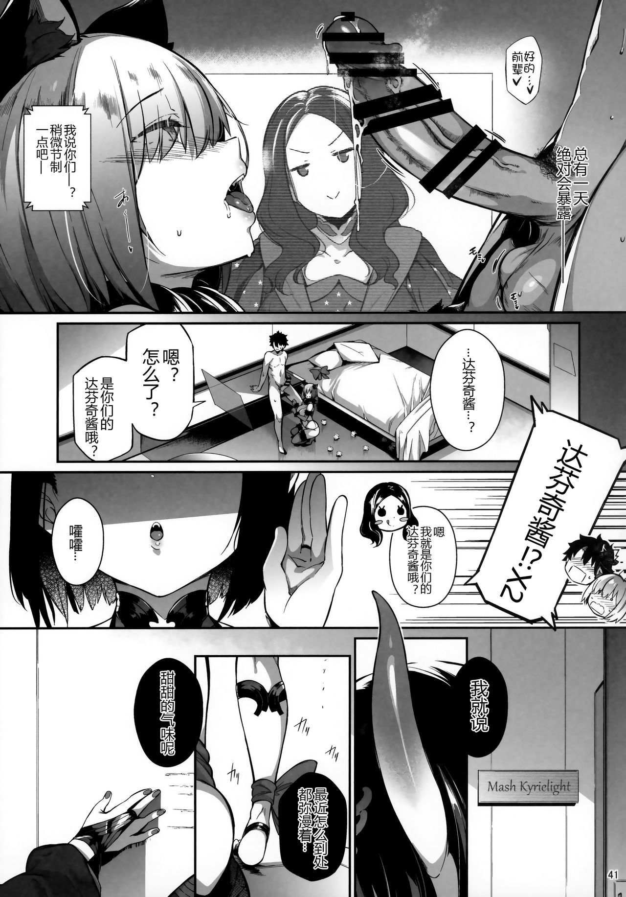 [日本漫画] Lust Order ～ビースト系マシュマロ後輩 单本,肛门,巨乳大奶#[43P]-40