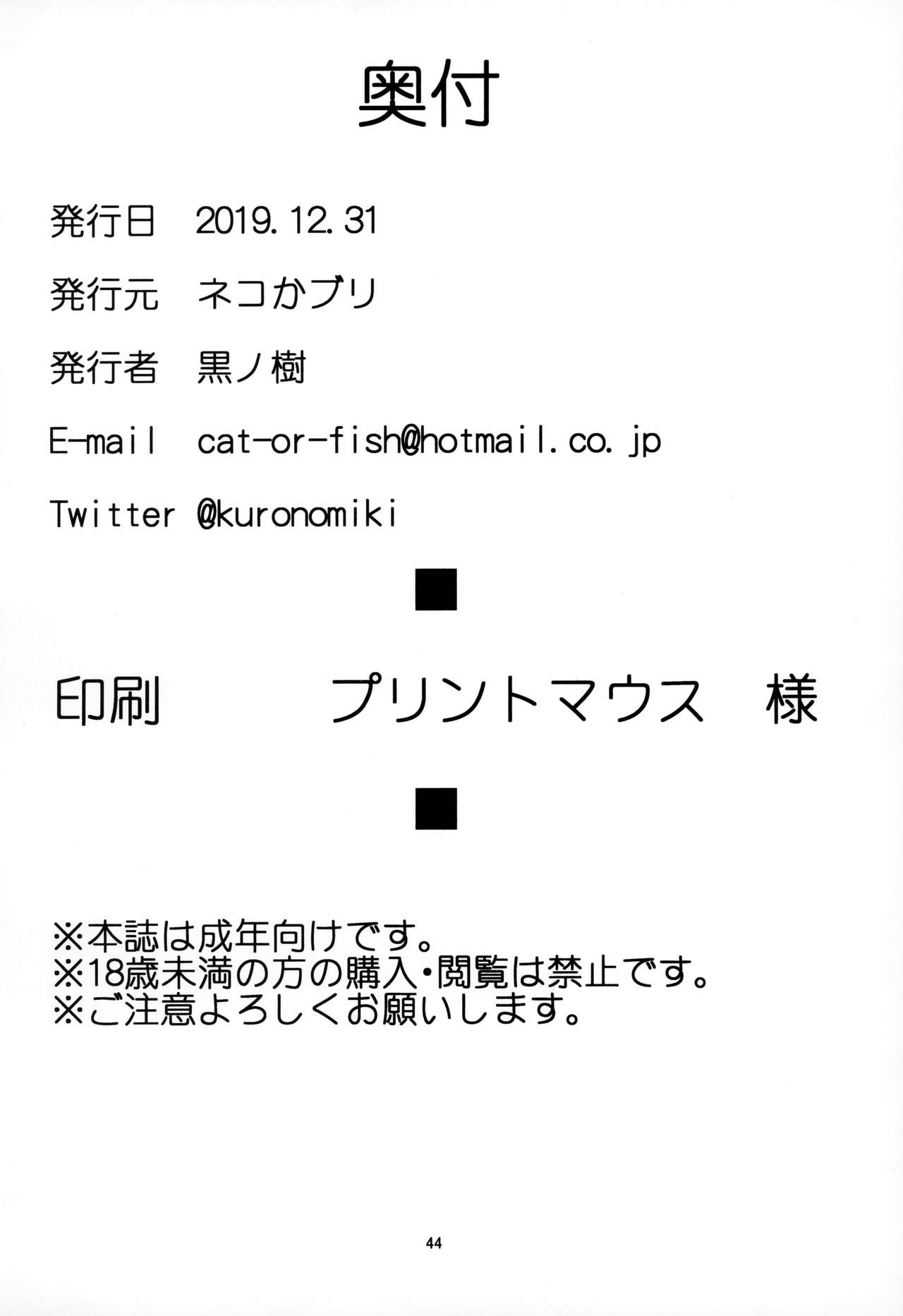 [日本漫画] Lust Order ～ビースト系マシュマロ後輩 单本,肛门,巨乳大奶#[43P]-43