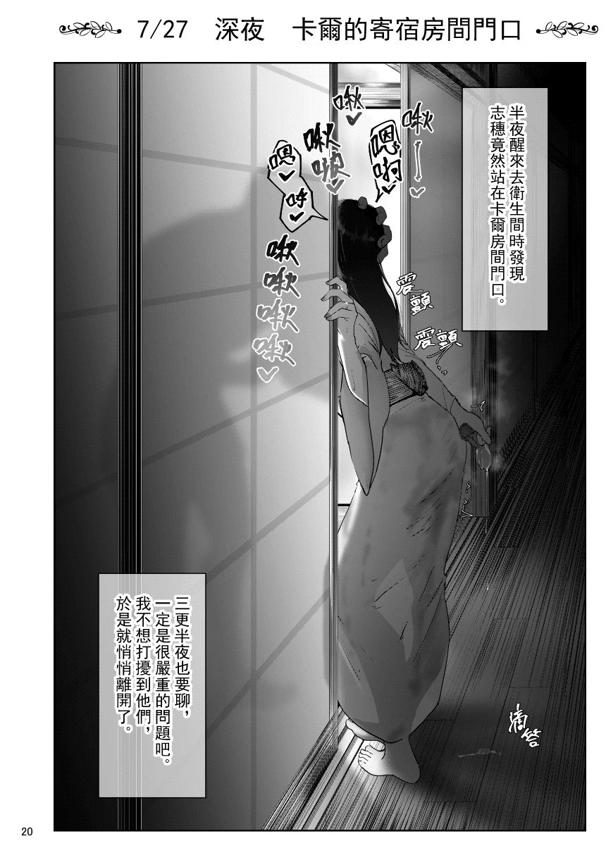 [日本漫画] しほさんと黒人研修生 单本,巨乳大奶,NTR#[38P]-19