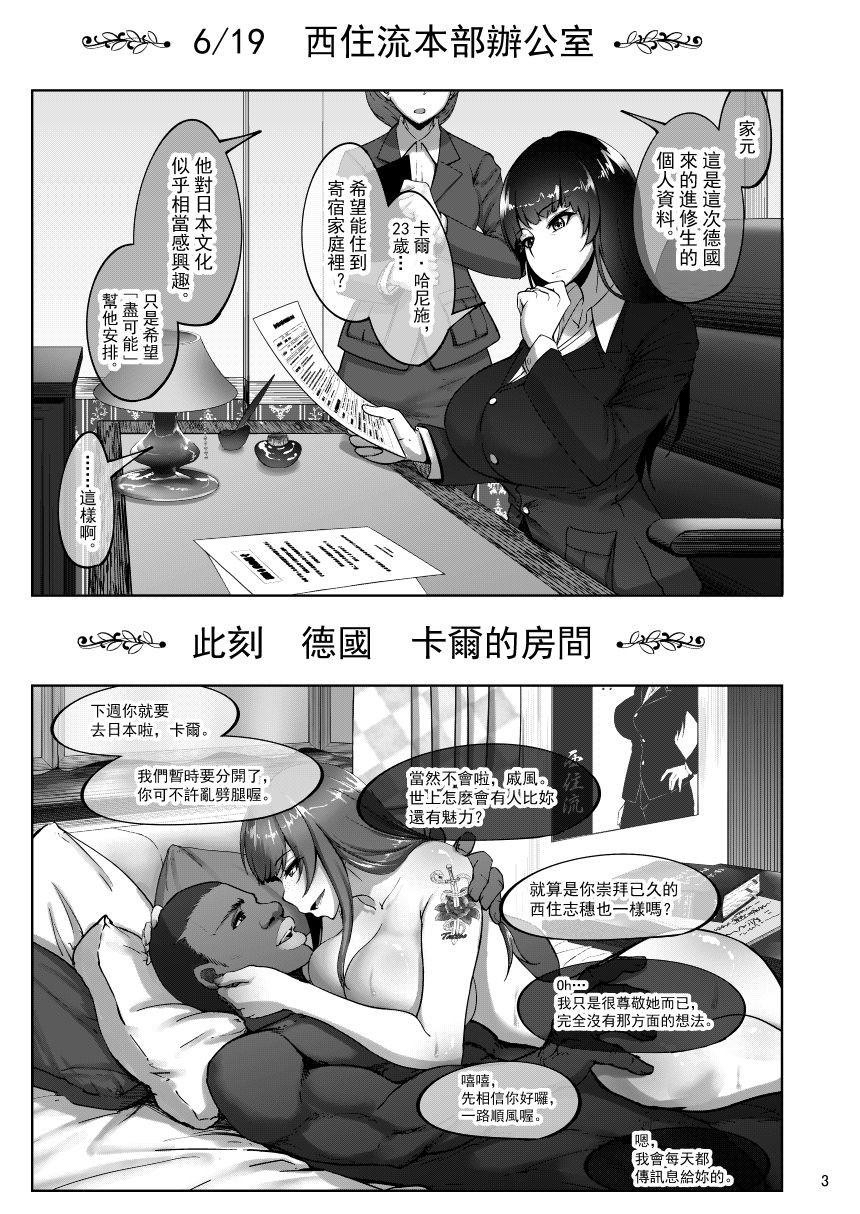 [日本漫画] しほさんと黒人研修生 单本,巨乳大奶,NTR#[38P]-2