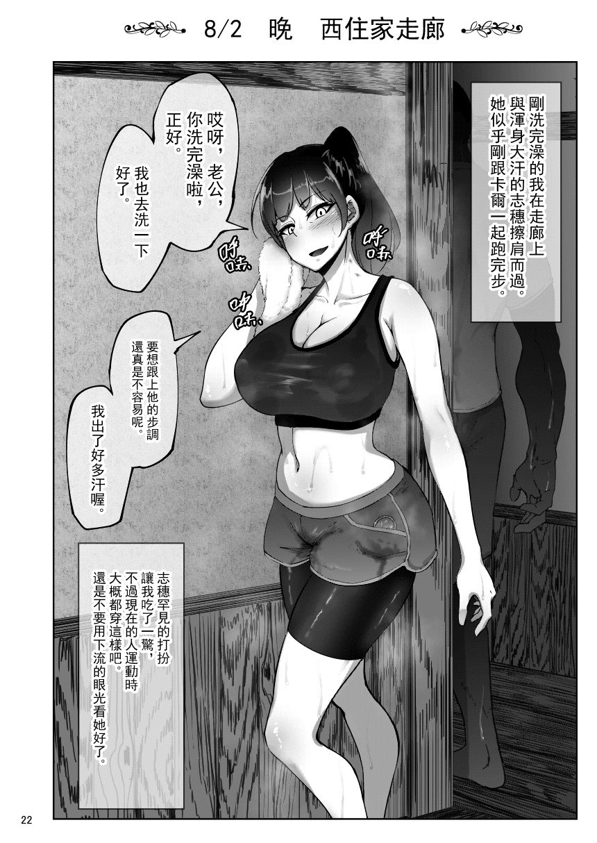 [日本漫画] しほさんと黒人研修生 单本,巨乳大奶,NTR#[38P]-21