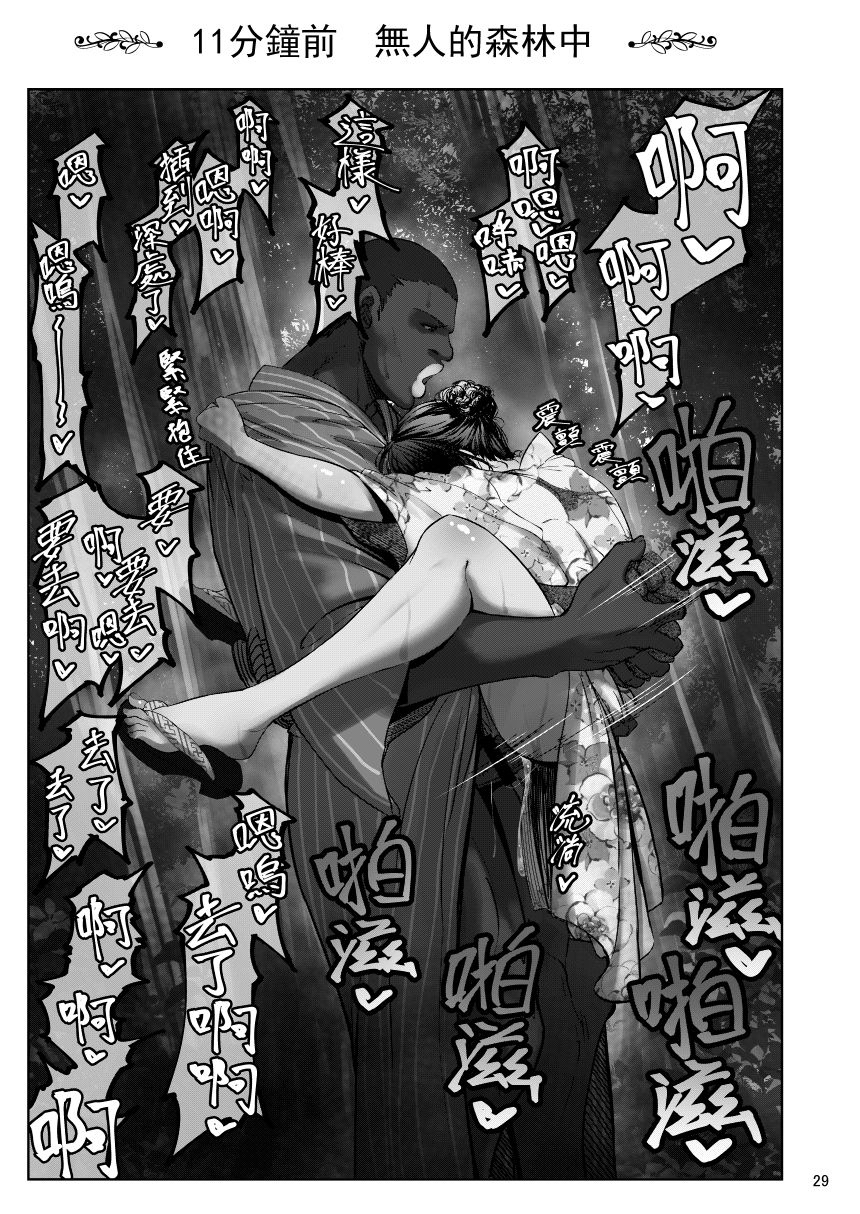 [日本漫画] しほさんと黒人研修生 单本,巨乳大奶,NTR#[38P]-28