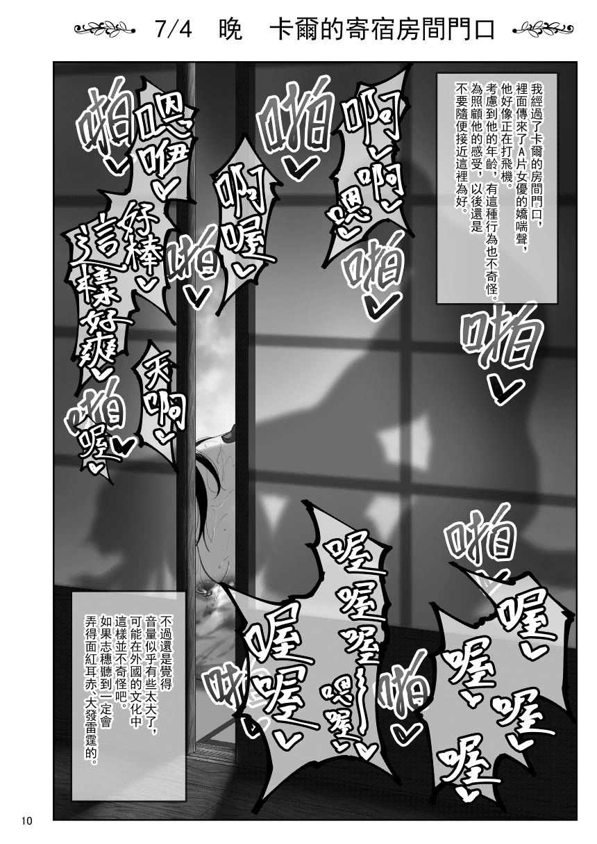 [日本漫画] しほさんと黒人研修生 单本,巨乳大奶,NTR#[38P]-9